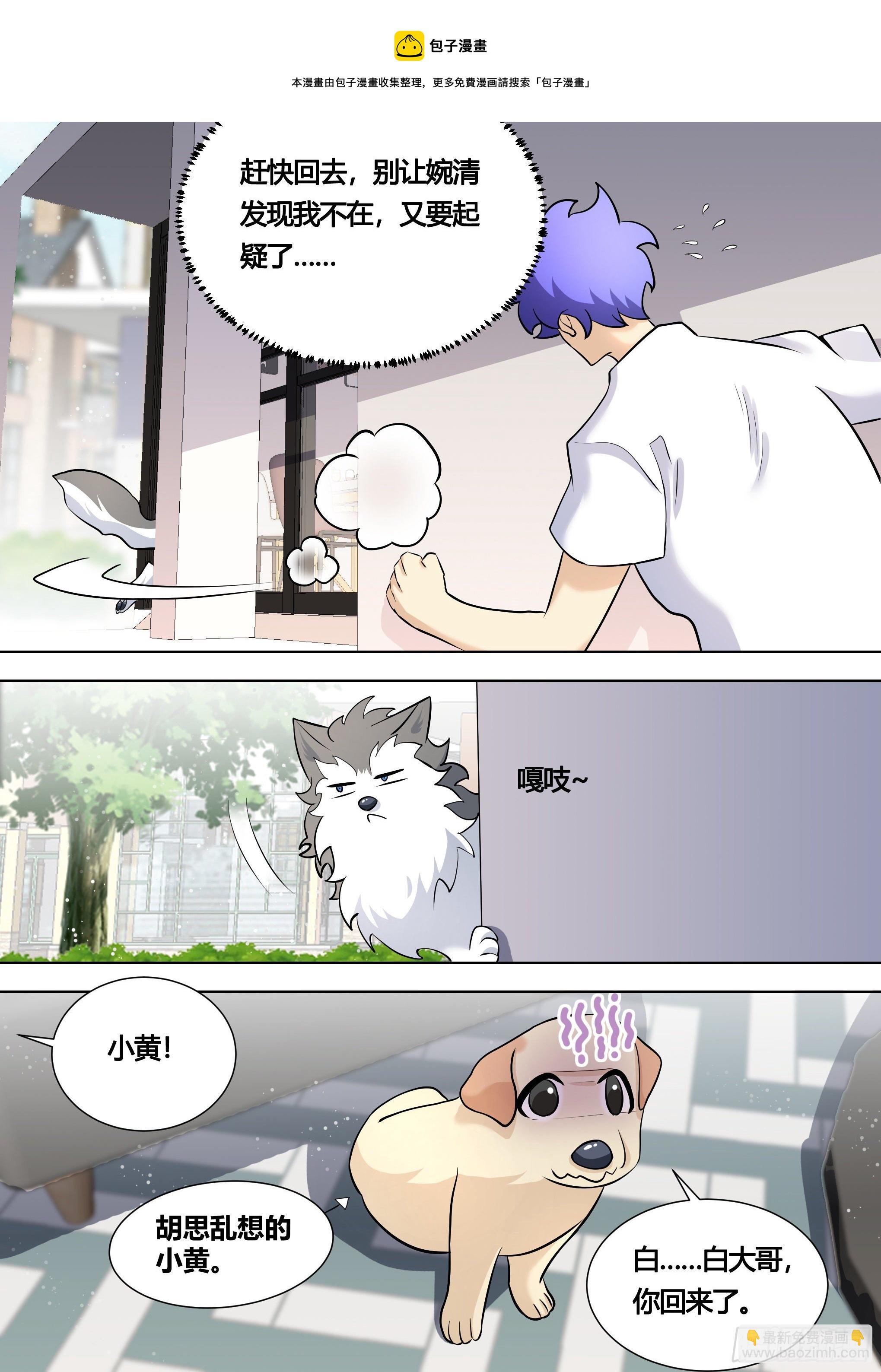 146-带小黄住酒店！-第147话
