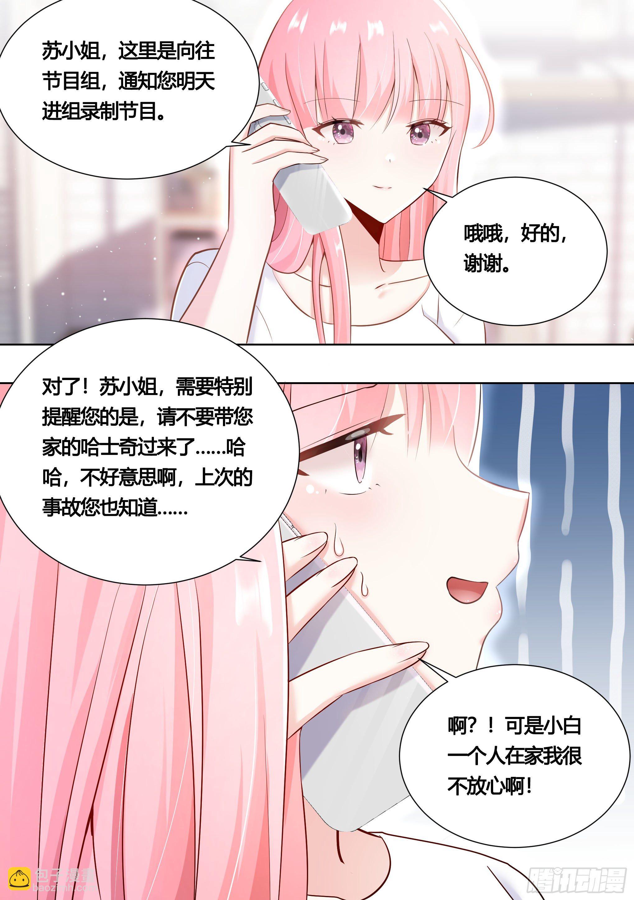 146-带小黄住酒店！-第147话