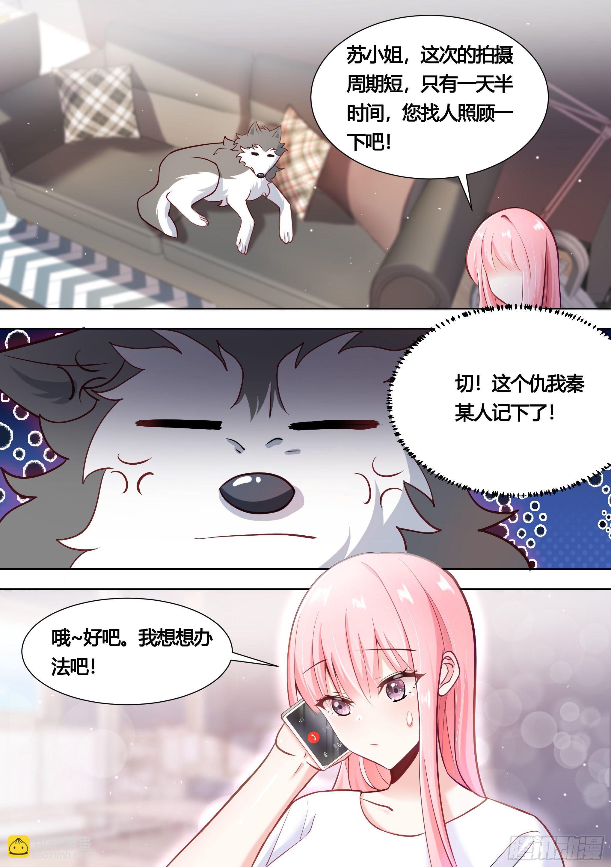 146-带小黄住酒店！-第147话