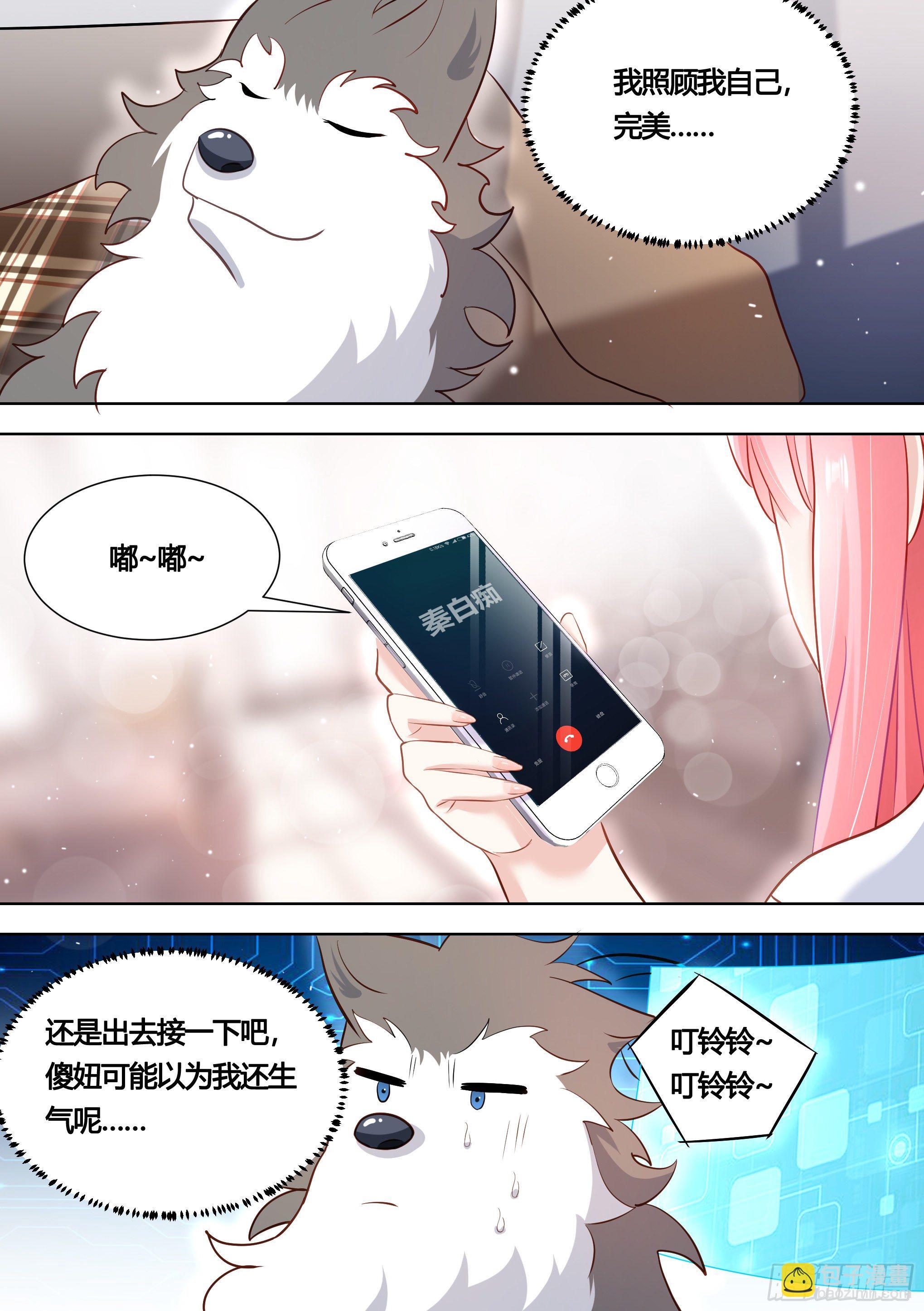 146-带小黄住酒店！-第147话