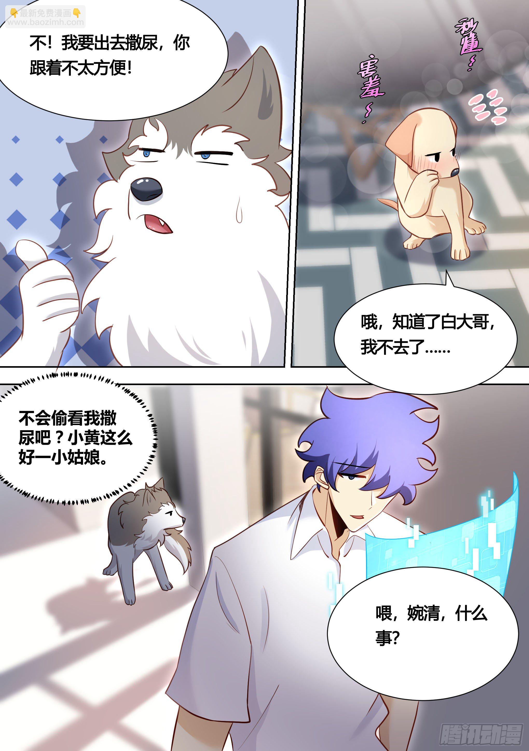 146-带小黄住酒店！-第147话