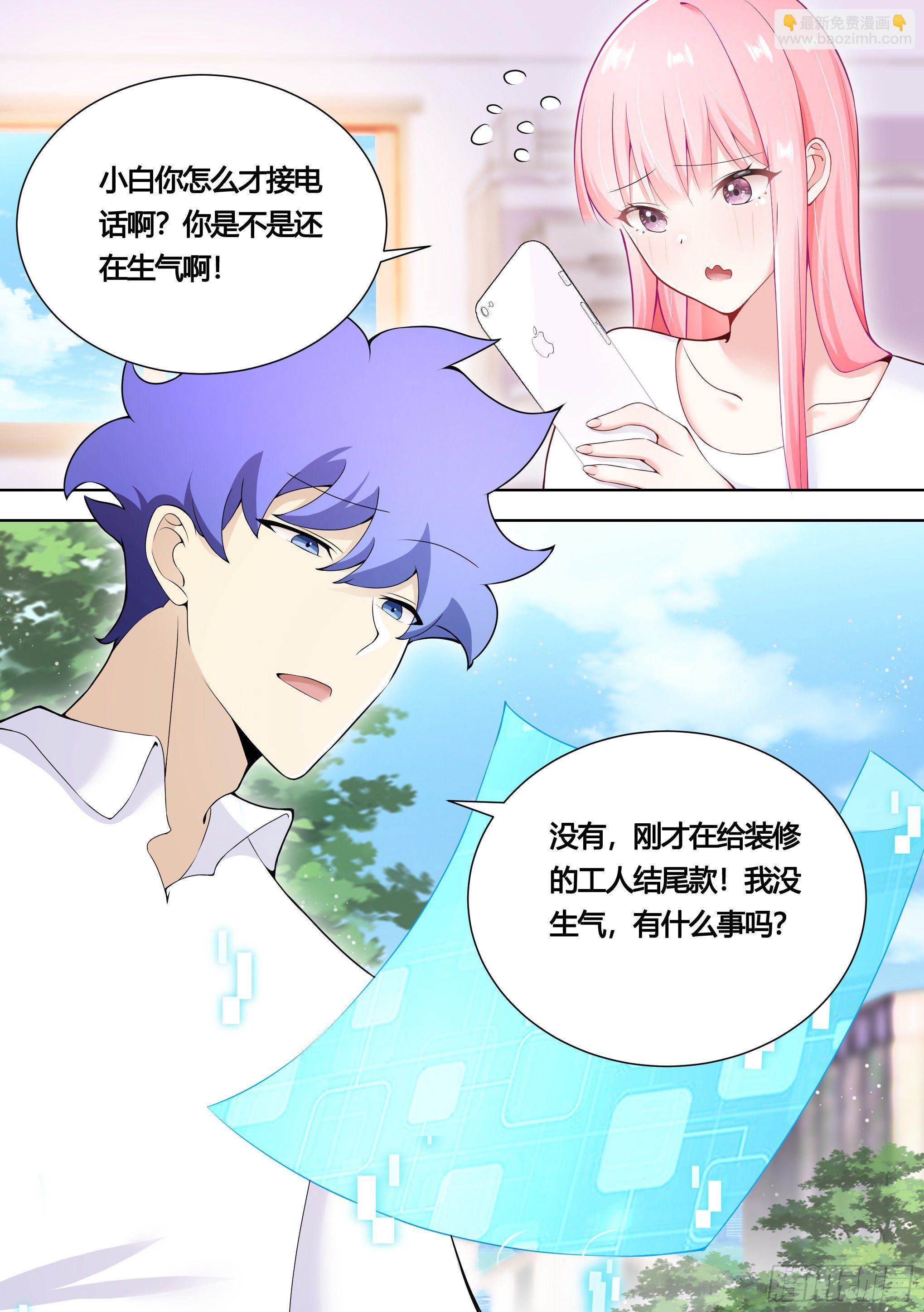 146-带小黄住酒店！-第147话