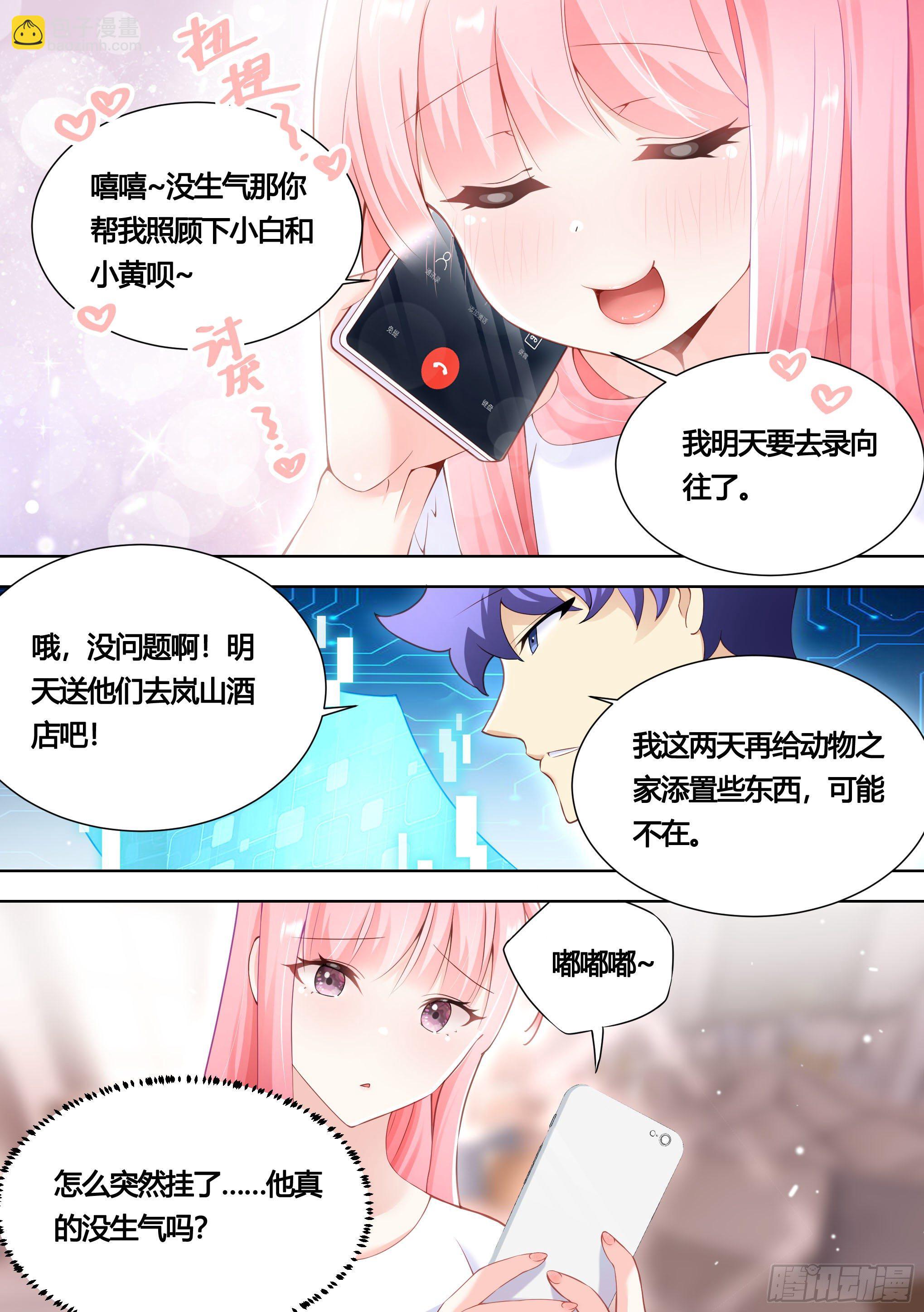 146-带小黄住酒店！-第147话