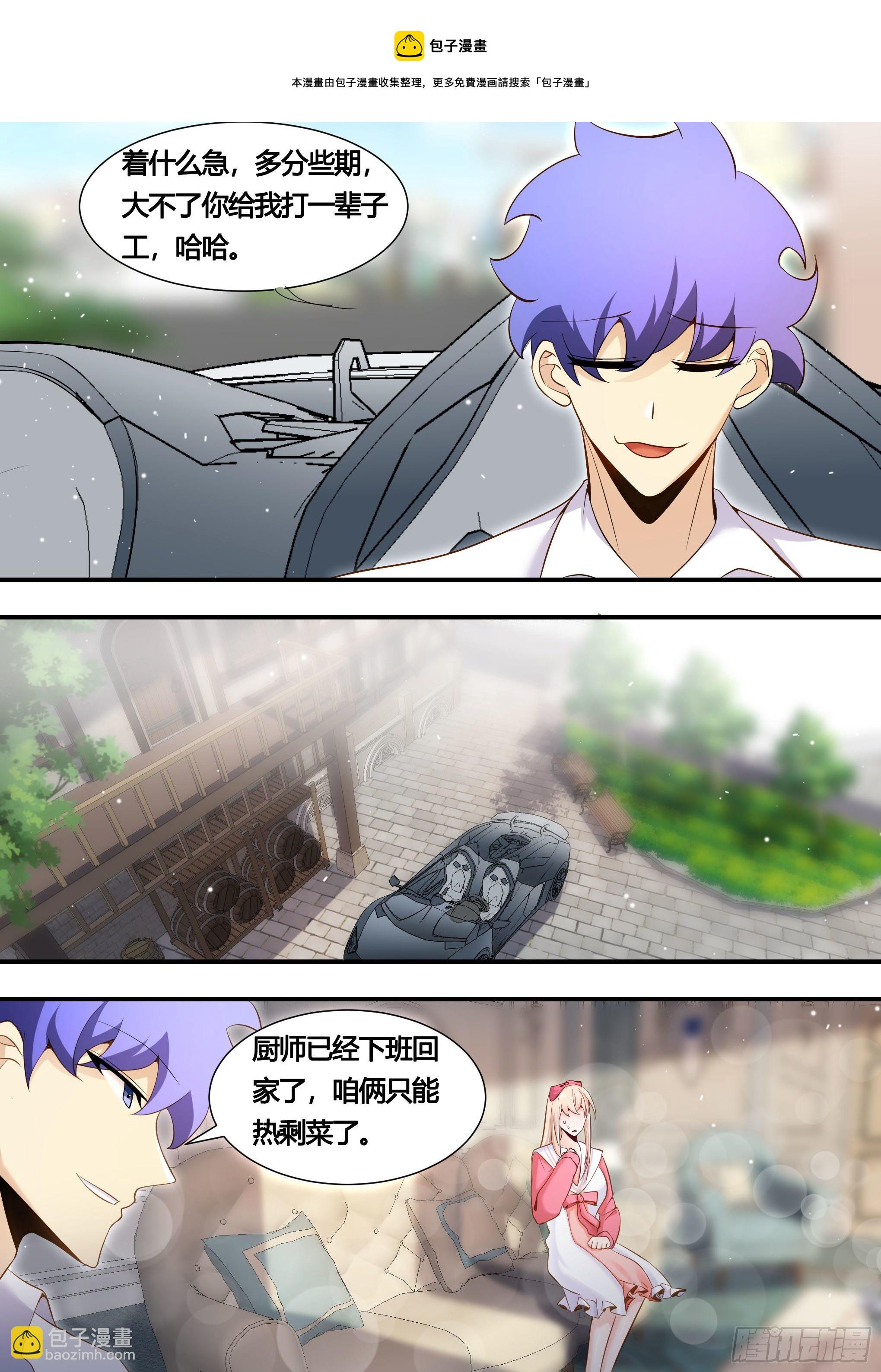 148-这件好看-第149话