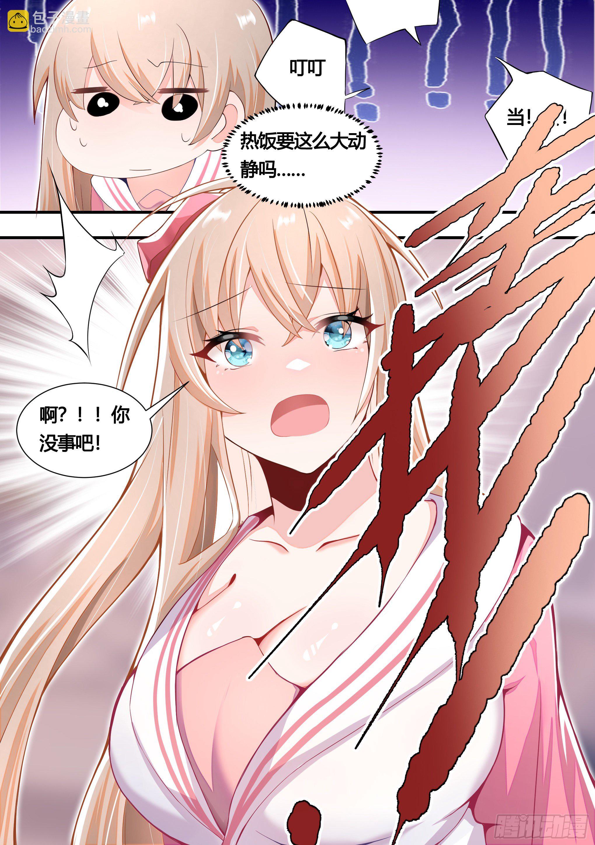 148-这件好看-第149话