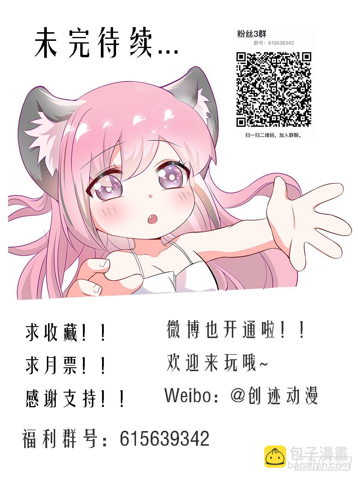 148-这件好看-第149话