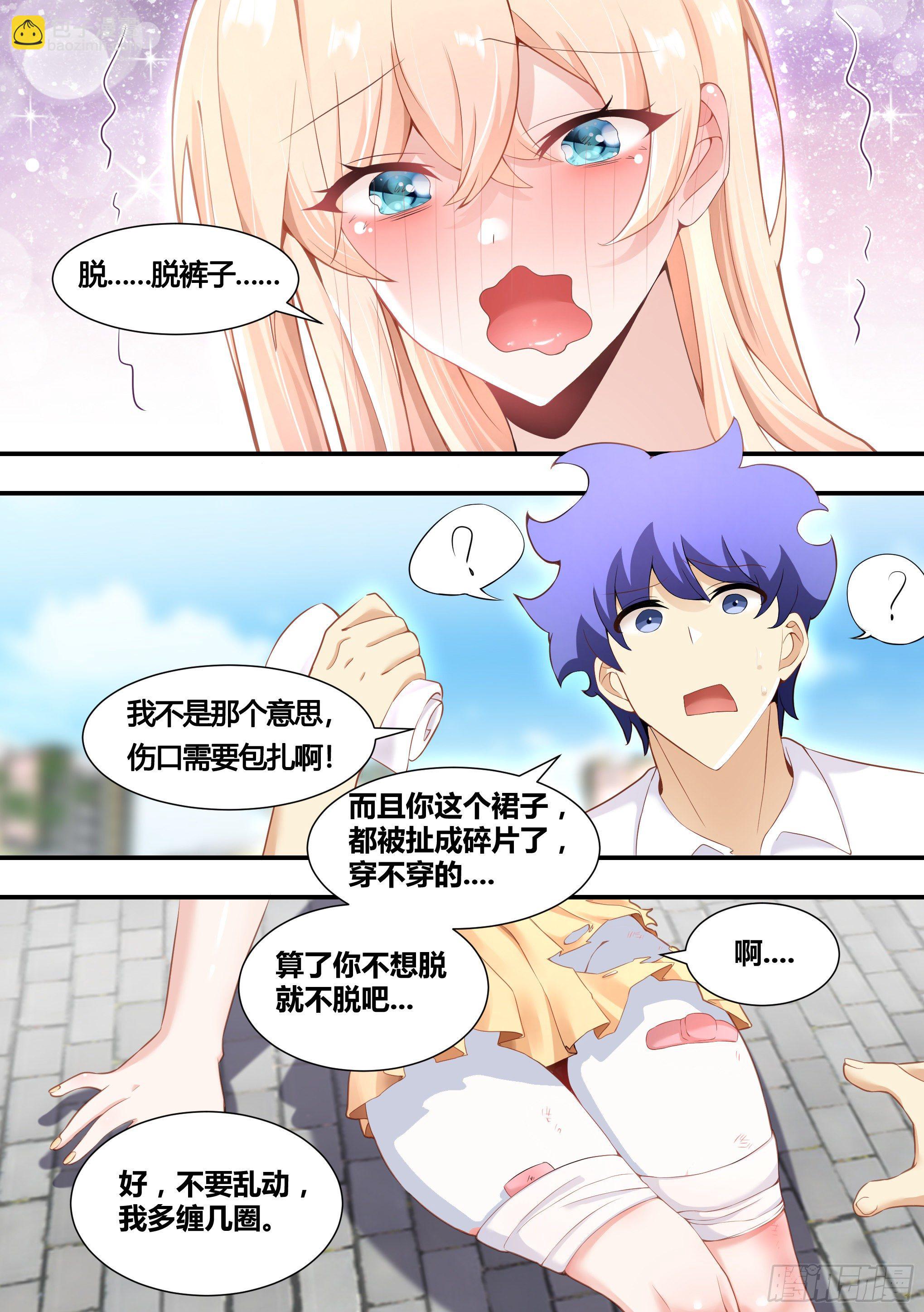 148-这件好看-第149话