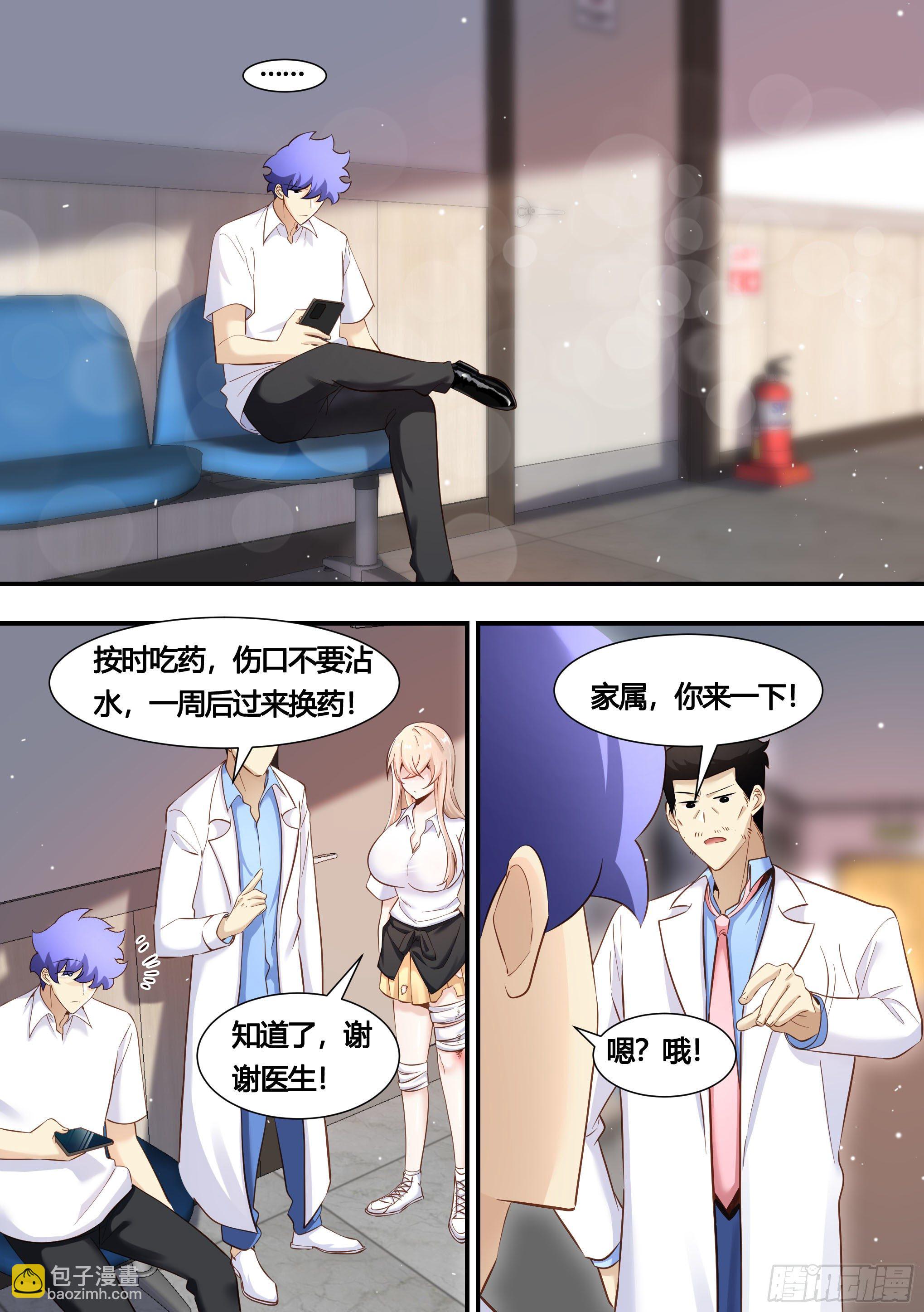 148-这件好看-第149话