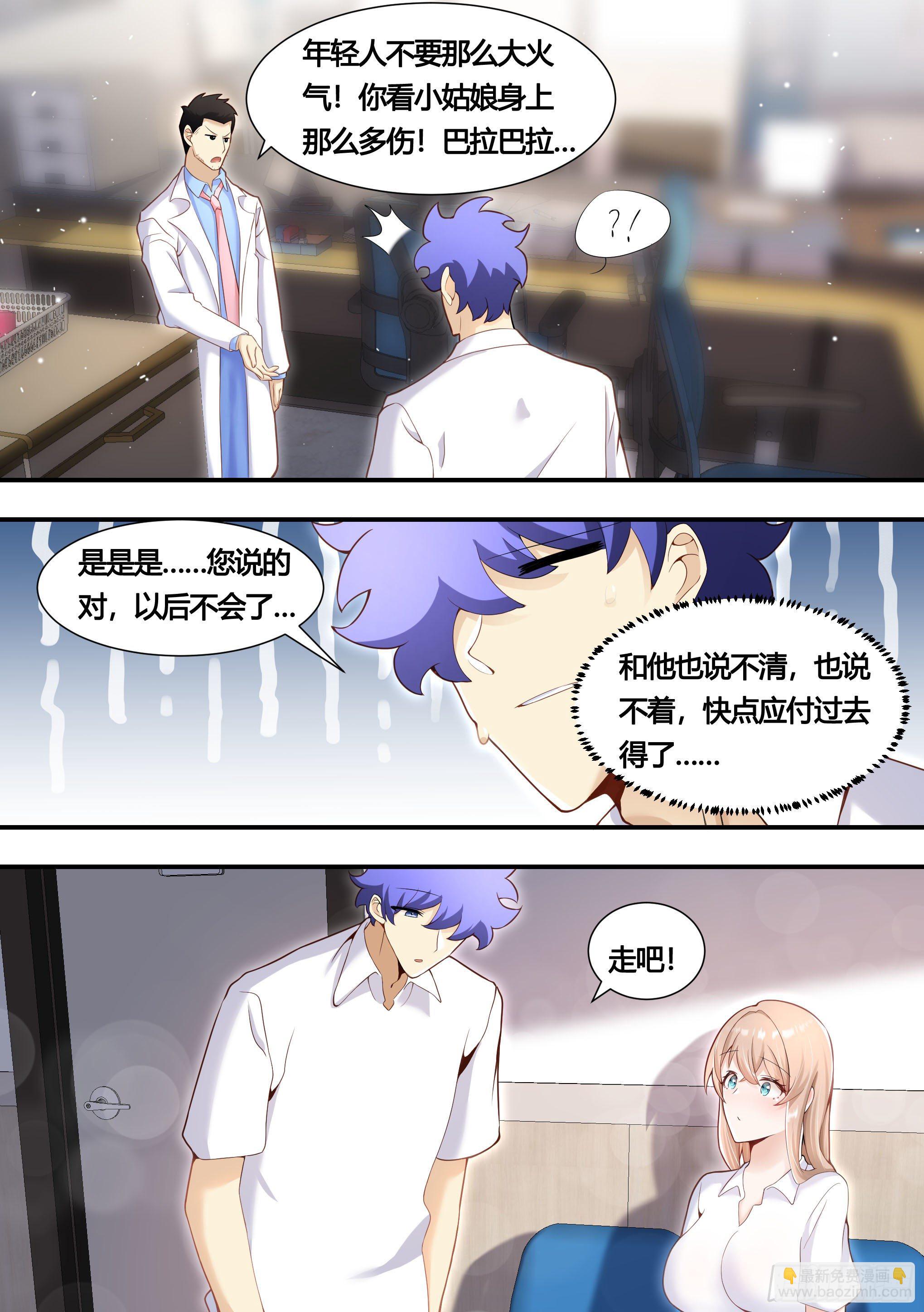 148-这件好看-第149话