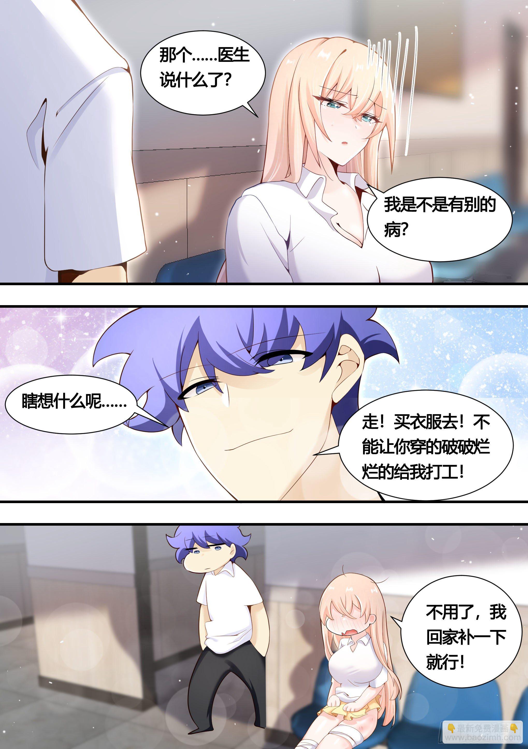 148-这件好看-第149话