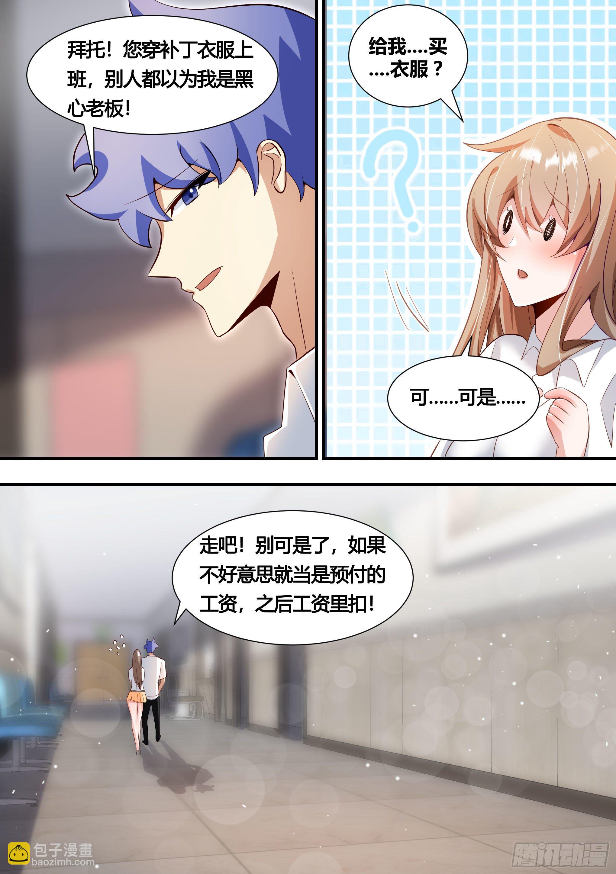 148-这件好看-第149话
