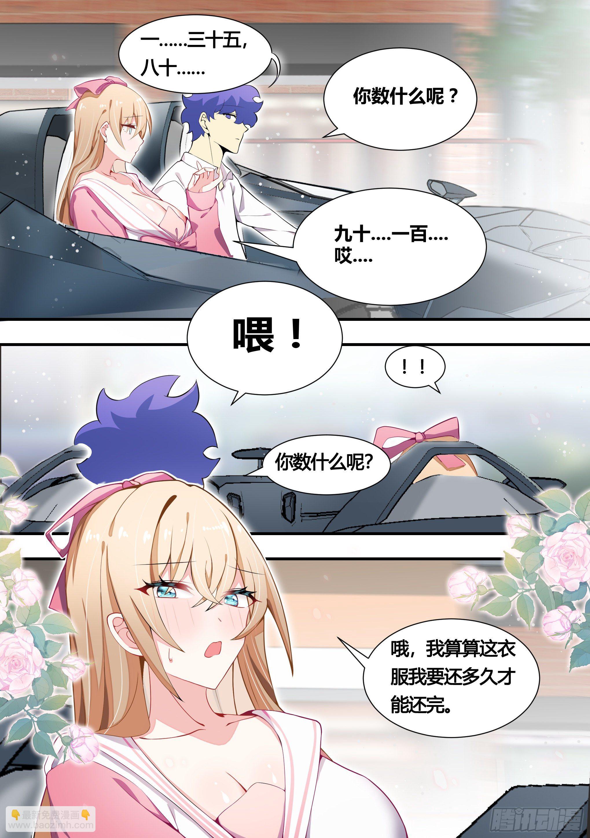 148-这件好看-第149话