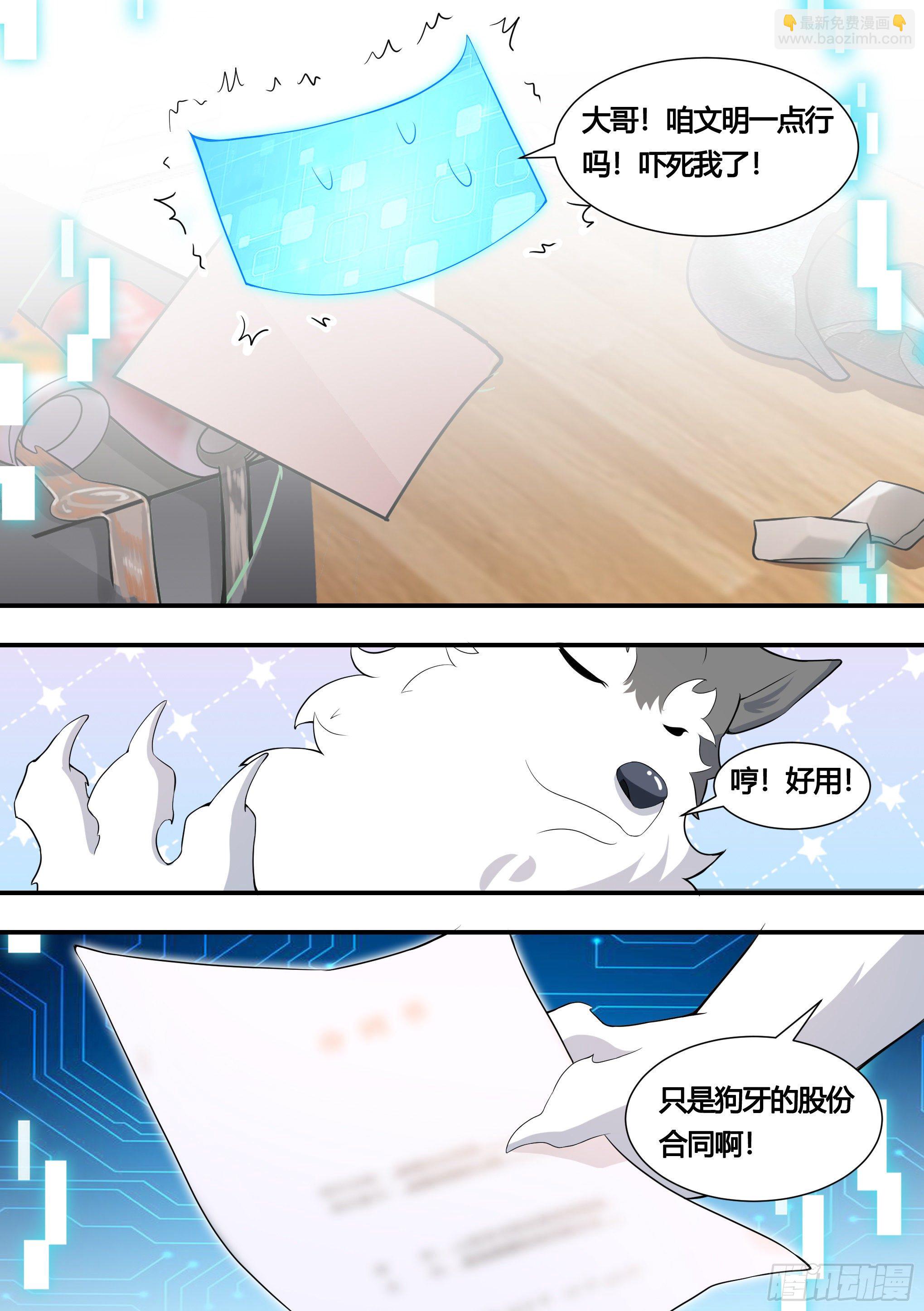 149-暴力解决最为迅捷-第151话