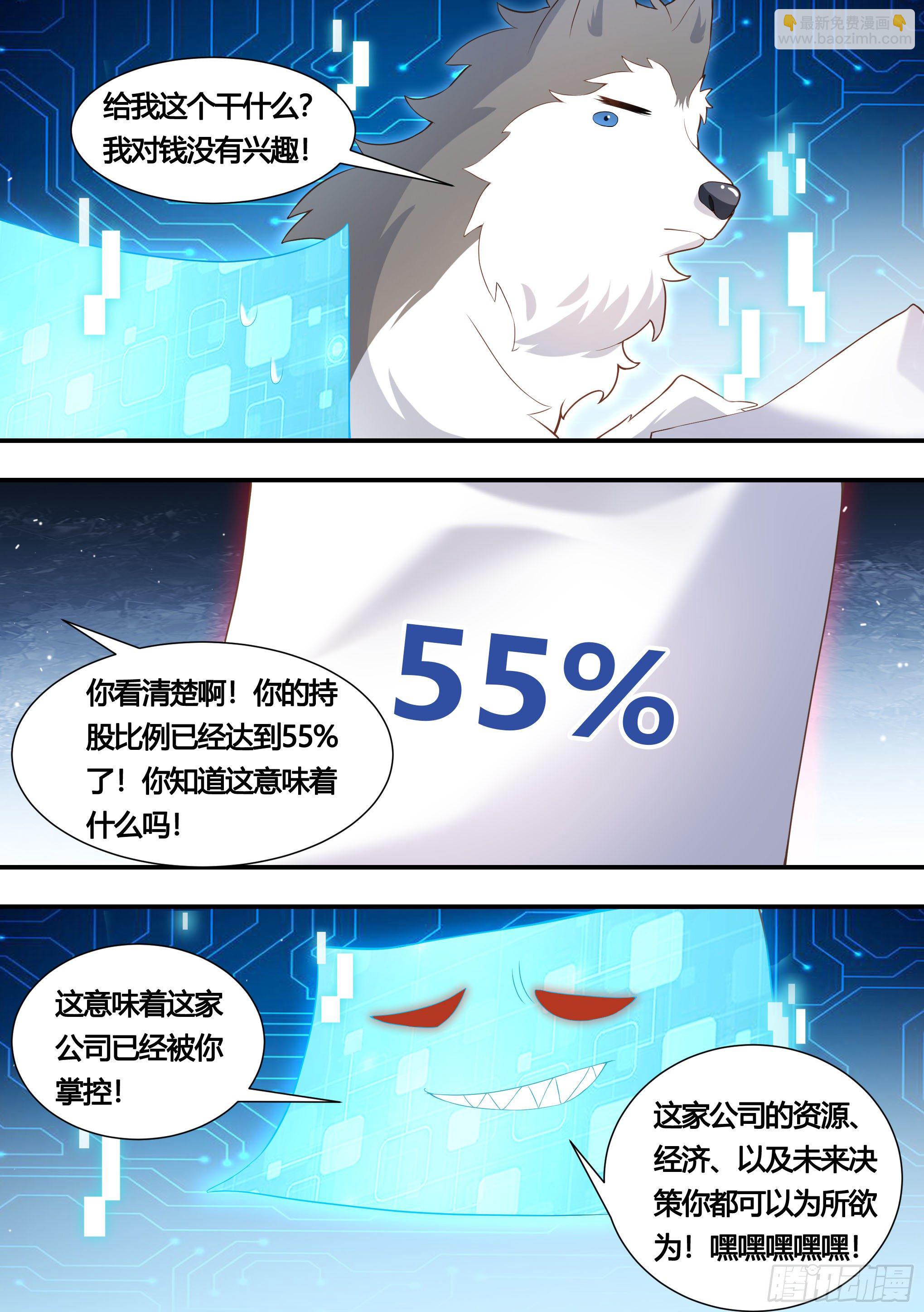 149-暴力解决最为迅捷-第151话