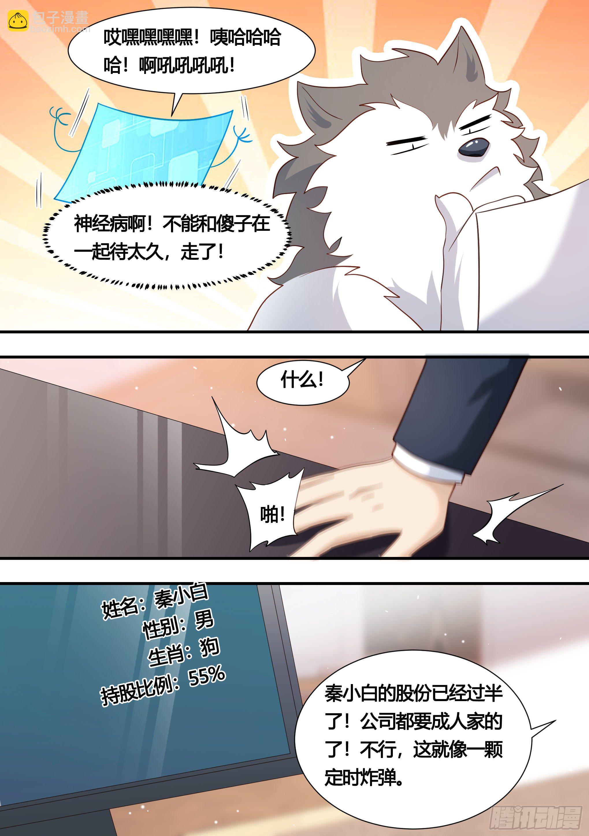 149-暴力解决最为迅捷-第151话