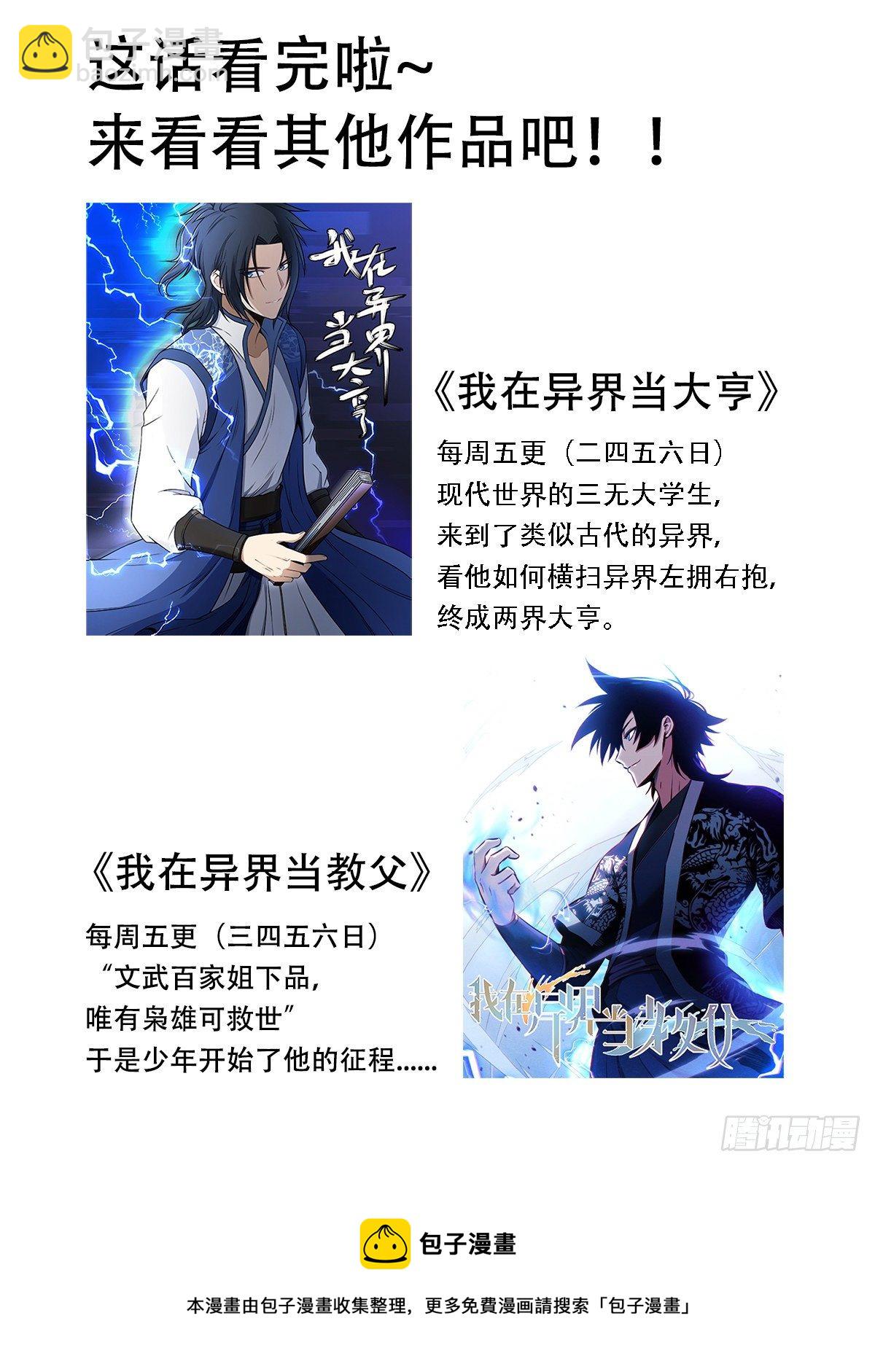 149-暴力解决最为迅捷-第151话