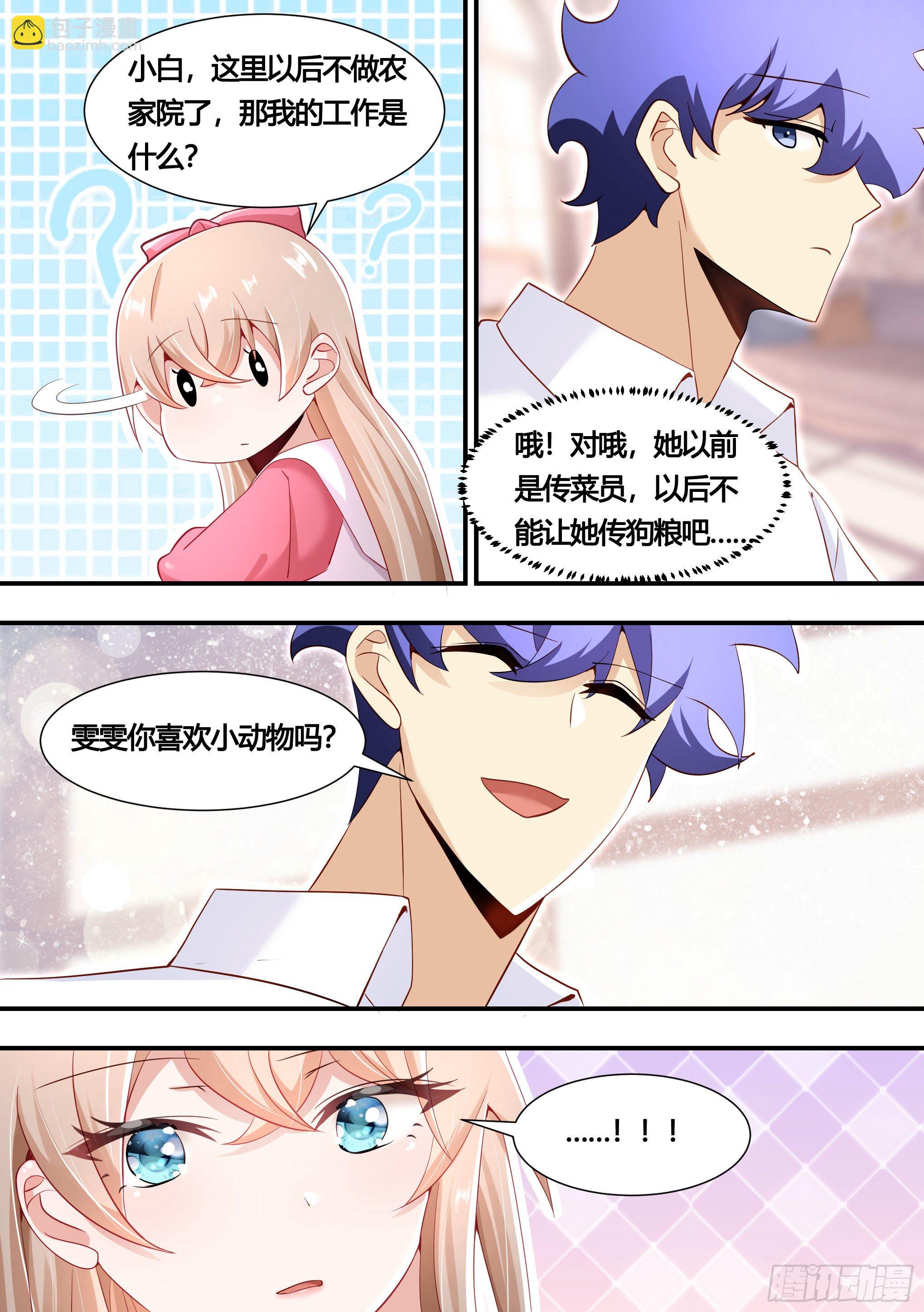 149-暴力解决最为迅捷-第151话