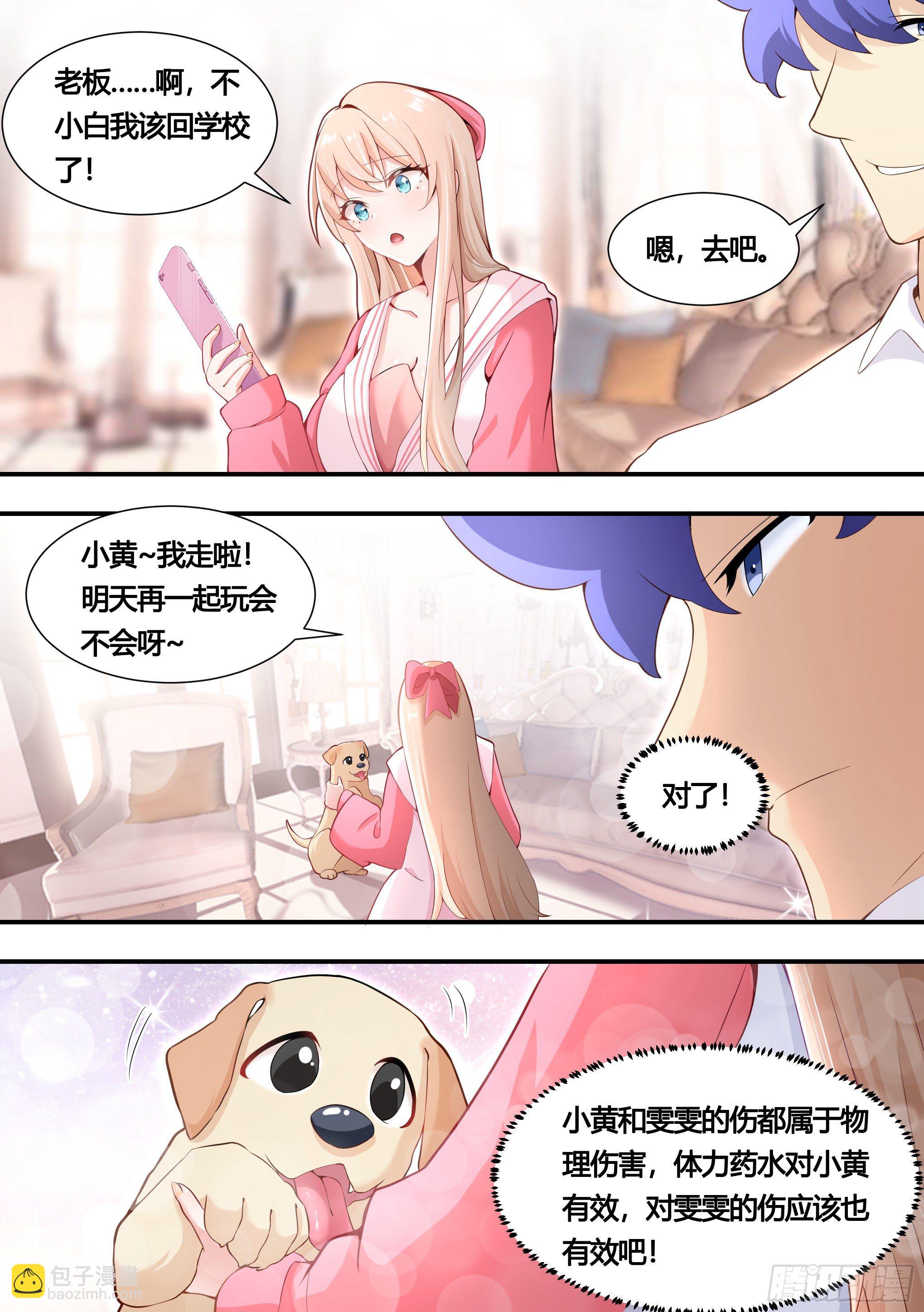 149-暴力解决最为迅捷-第151话