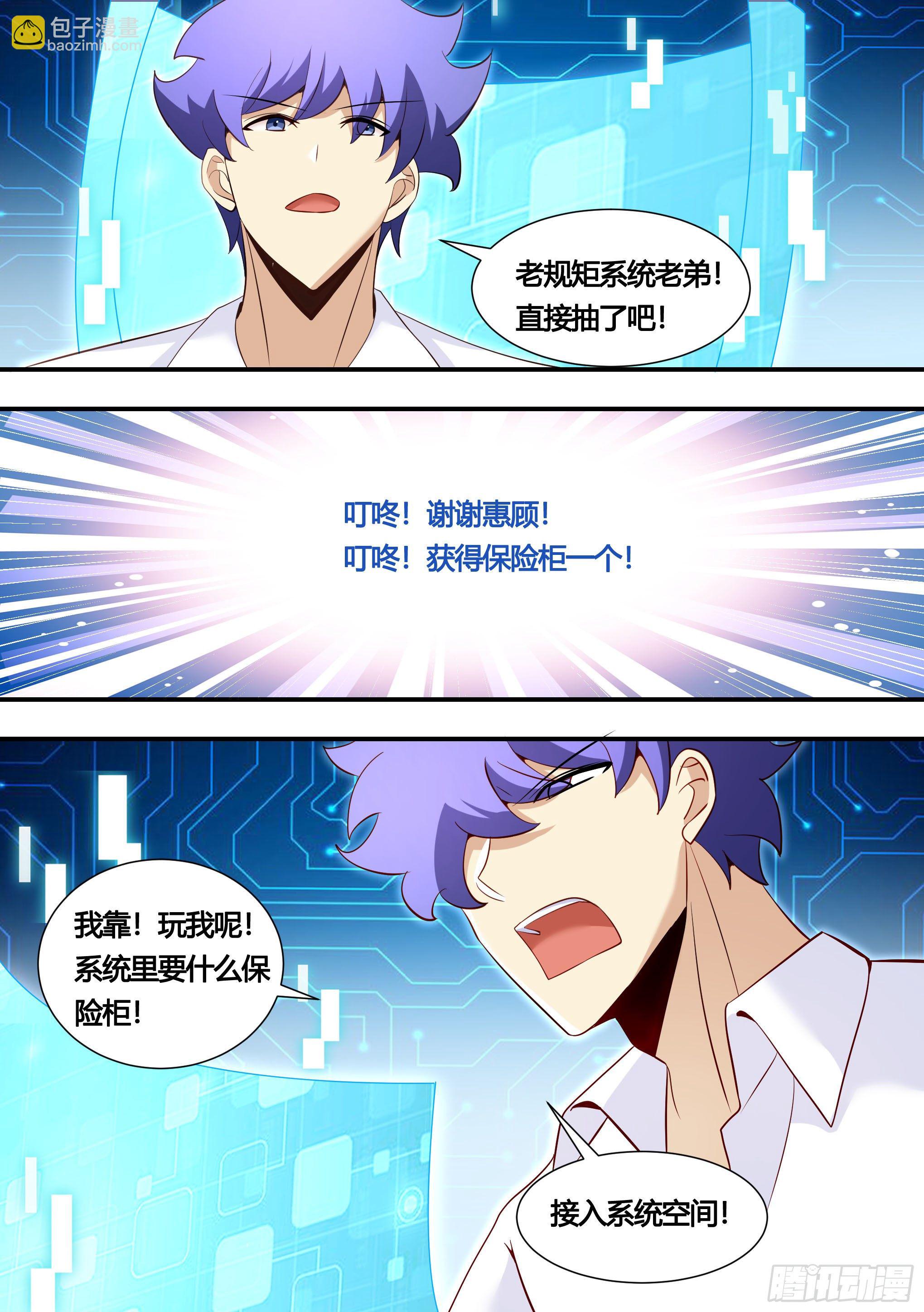 149-暴力解决最为迅捷-第151话