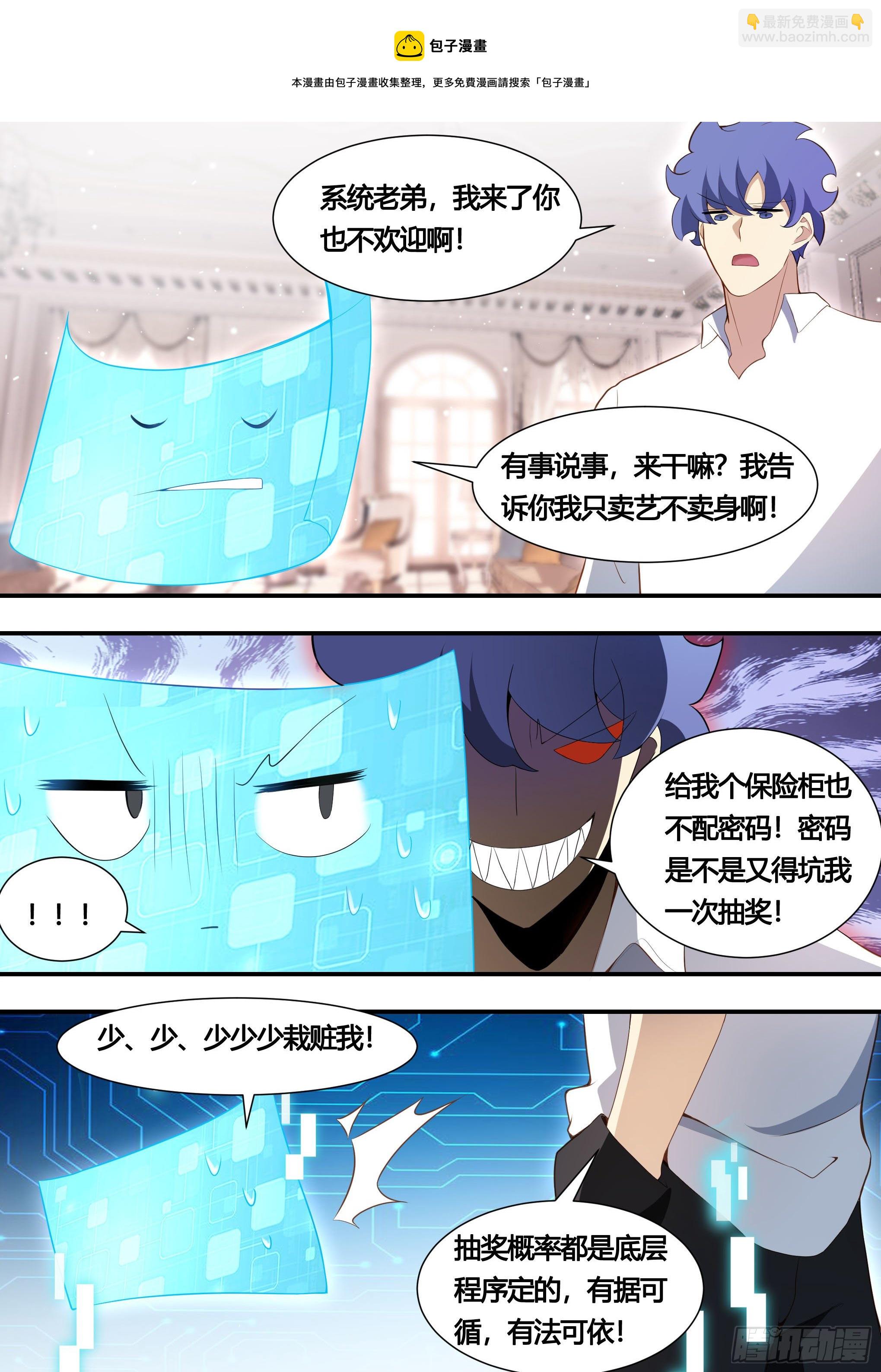 149-暴力解决最为迅捷-第151话
