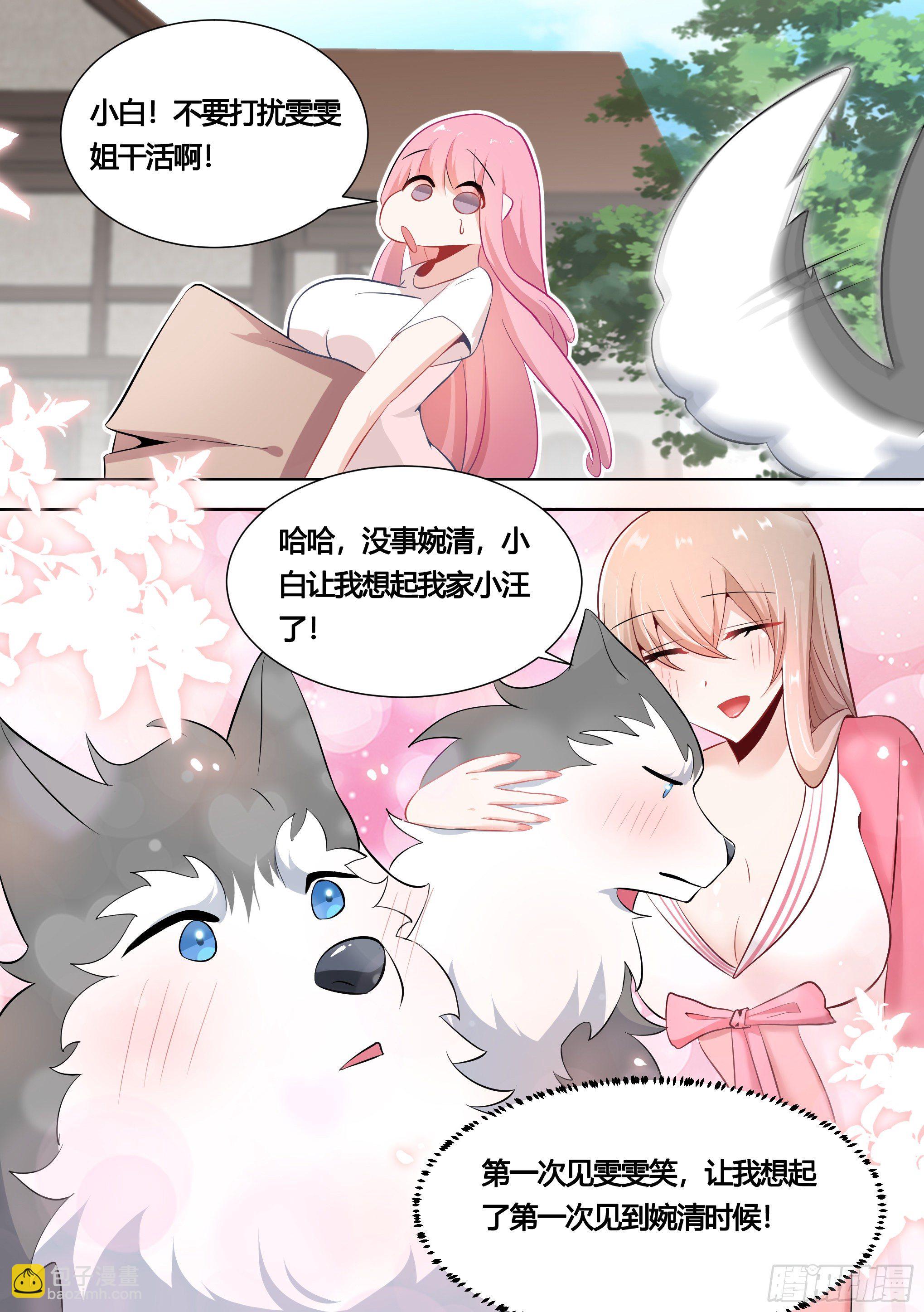 151-这是要开动物园的节奏-第153话