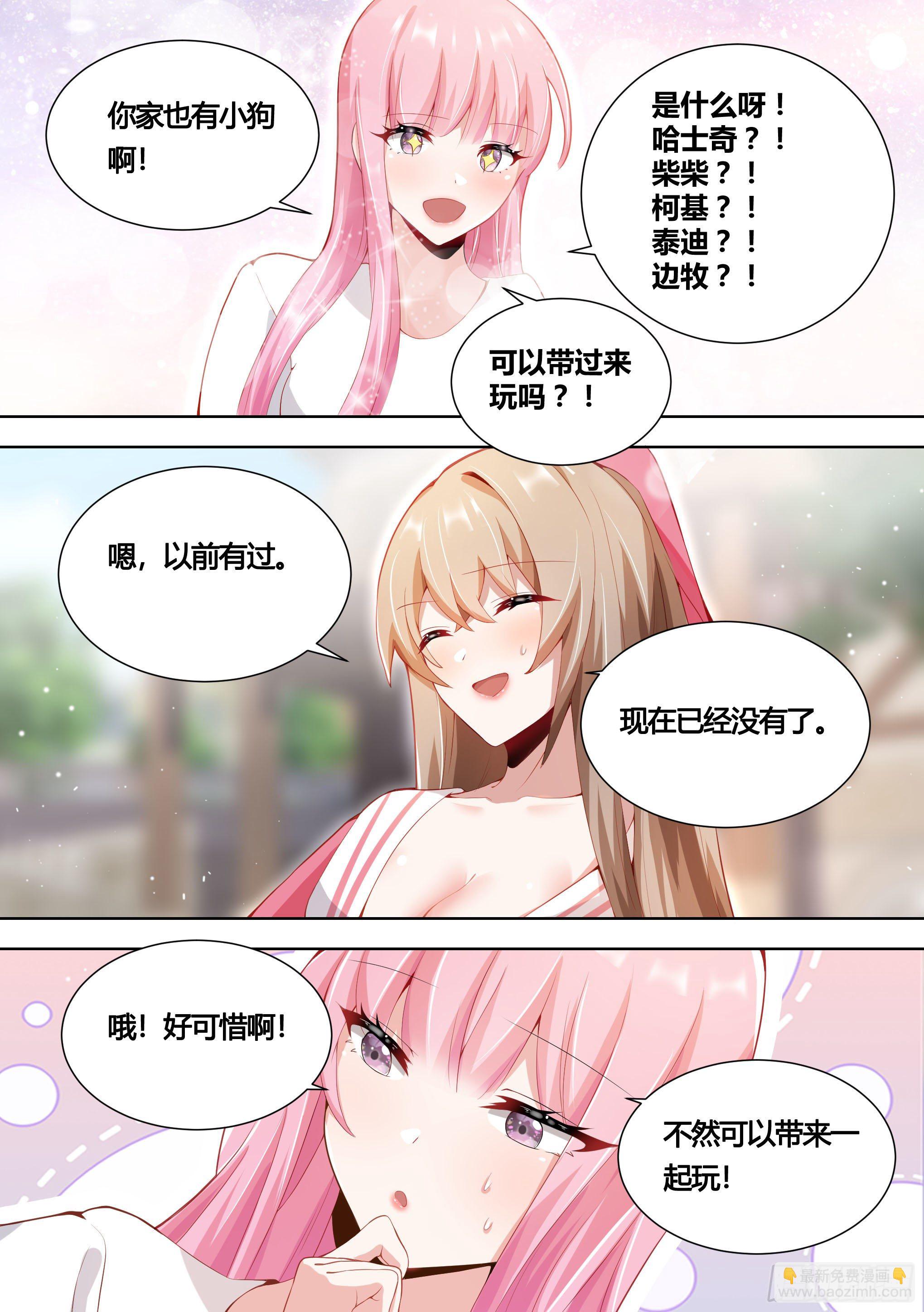 151-这是要开动物园的节奏-第153话