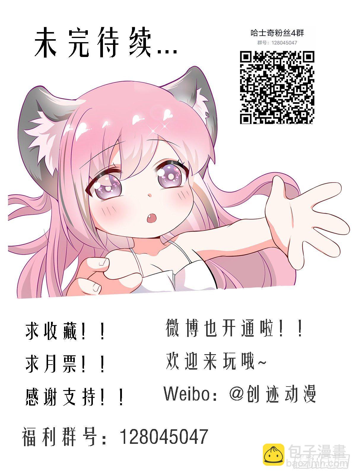 151-这是要开动物园的节奏-第153话