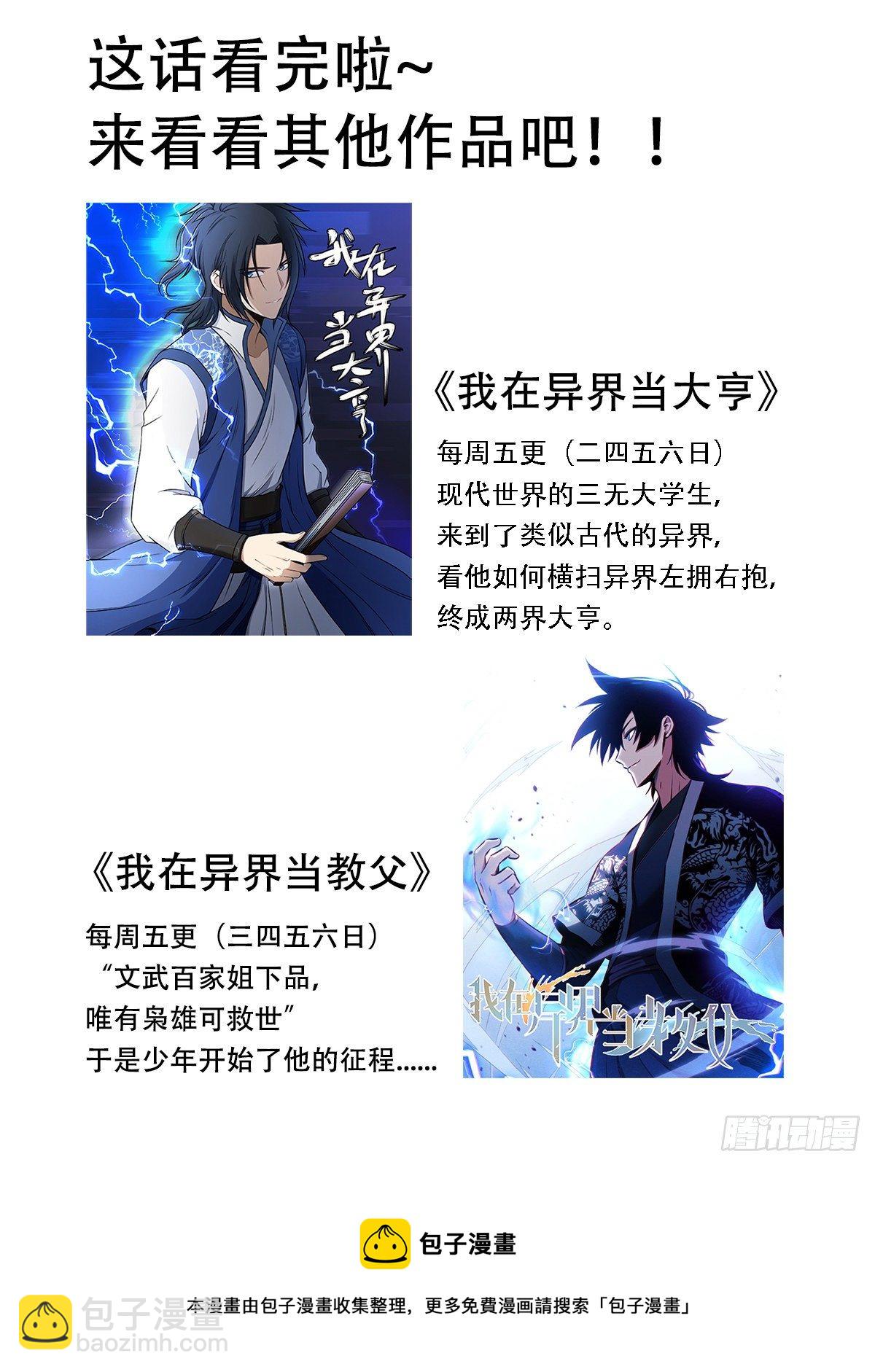 151-这是要开动物园的节奏-第153话