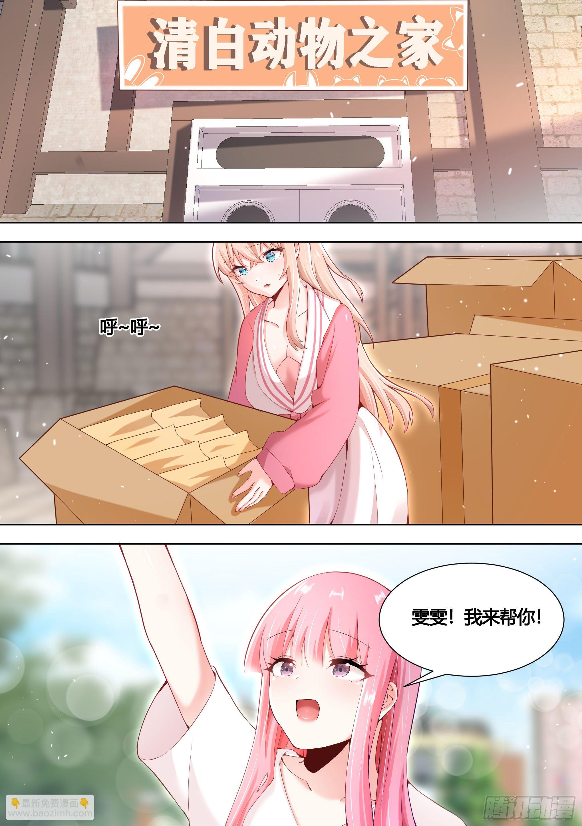 151-这是要开动物园的节奏-第153话