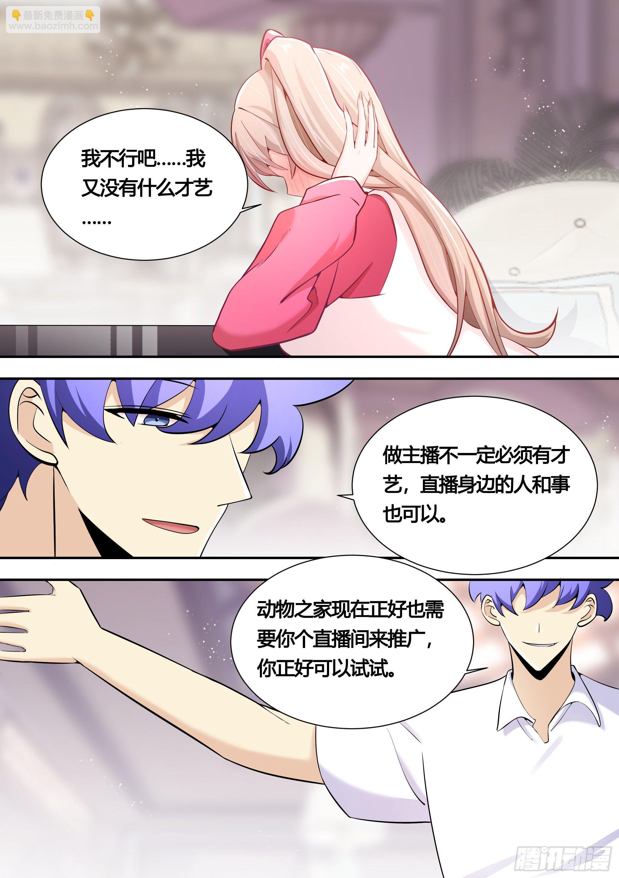 153-我很正经的-第155话