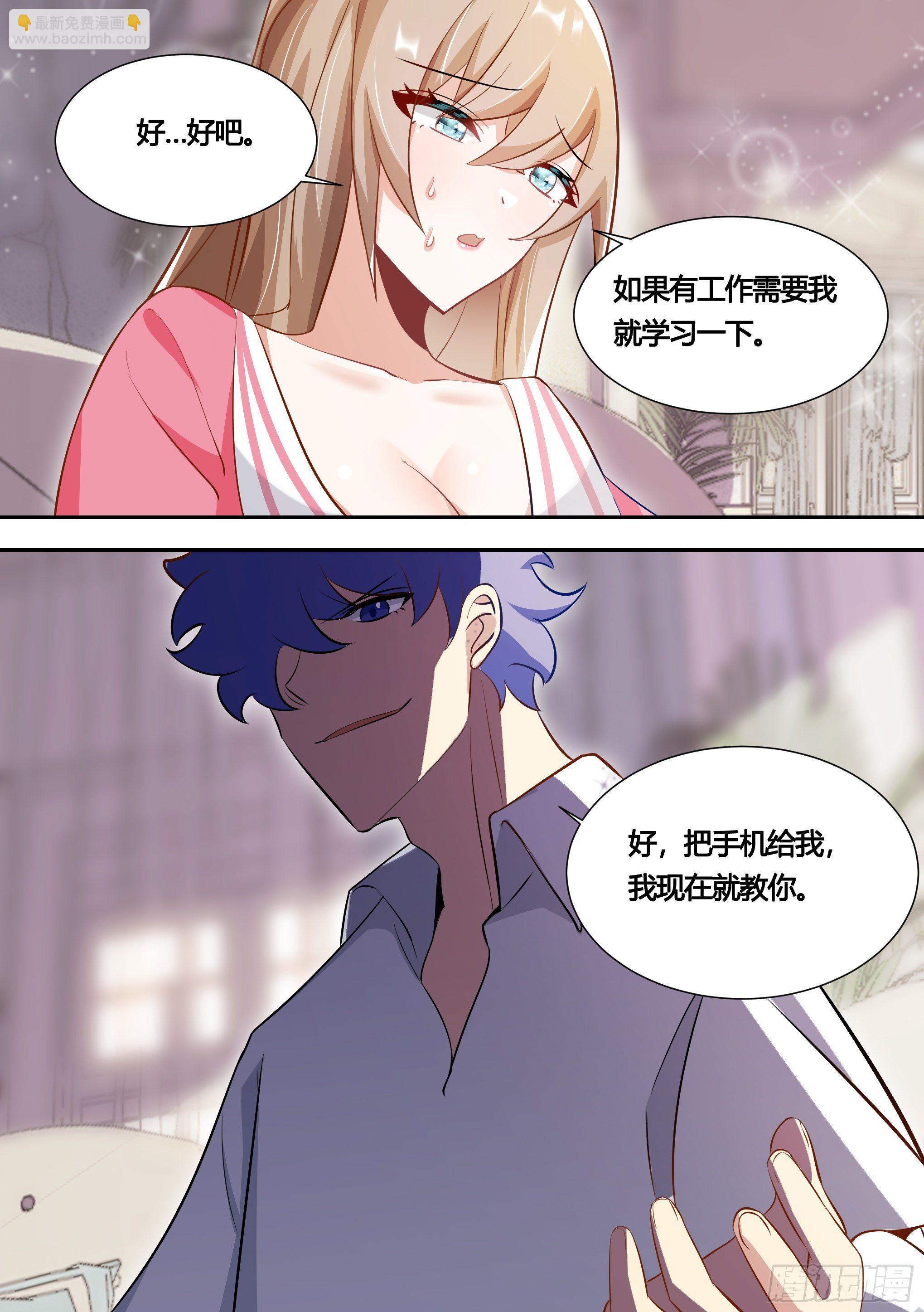 153-我很正经的-第155话