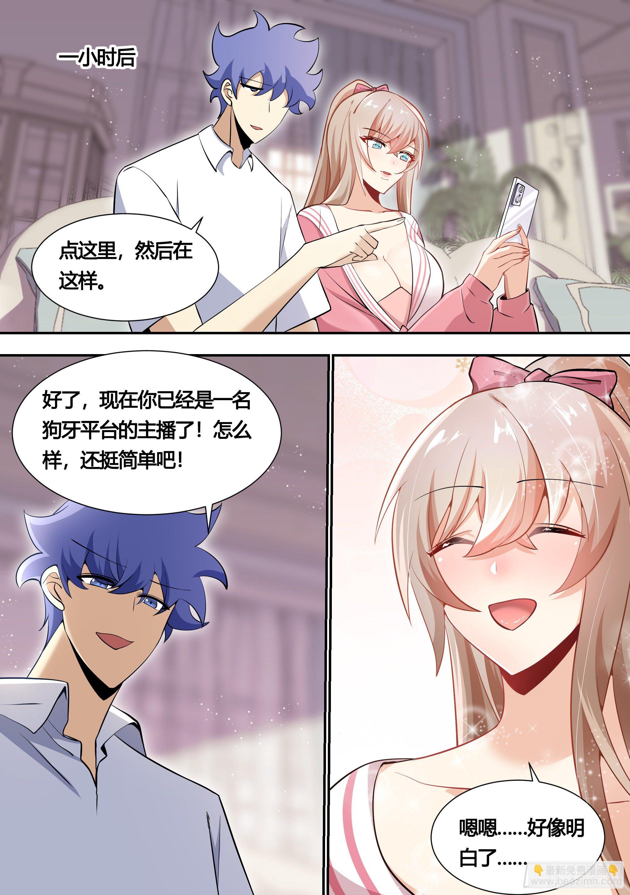 153-我很正经的-第155话