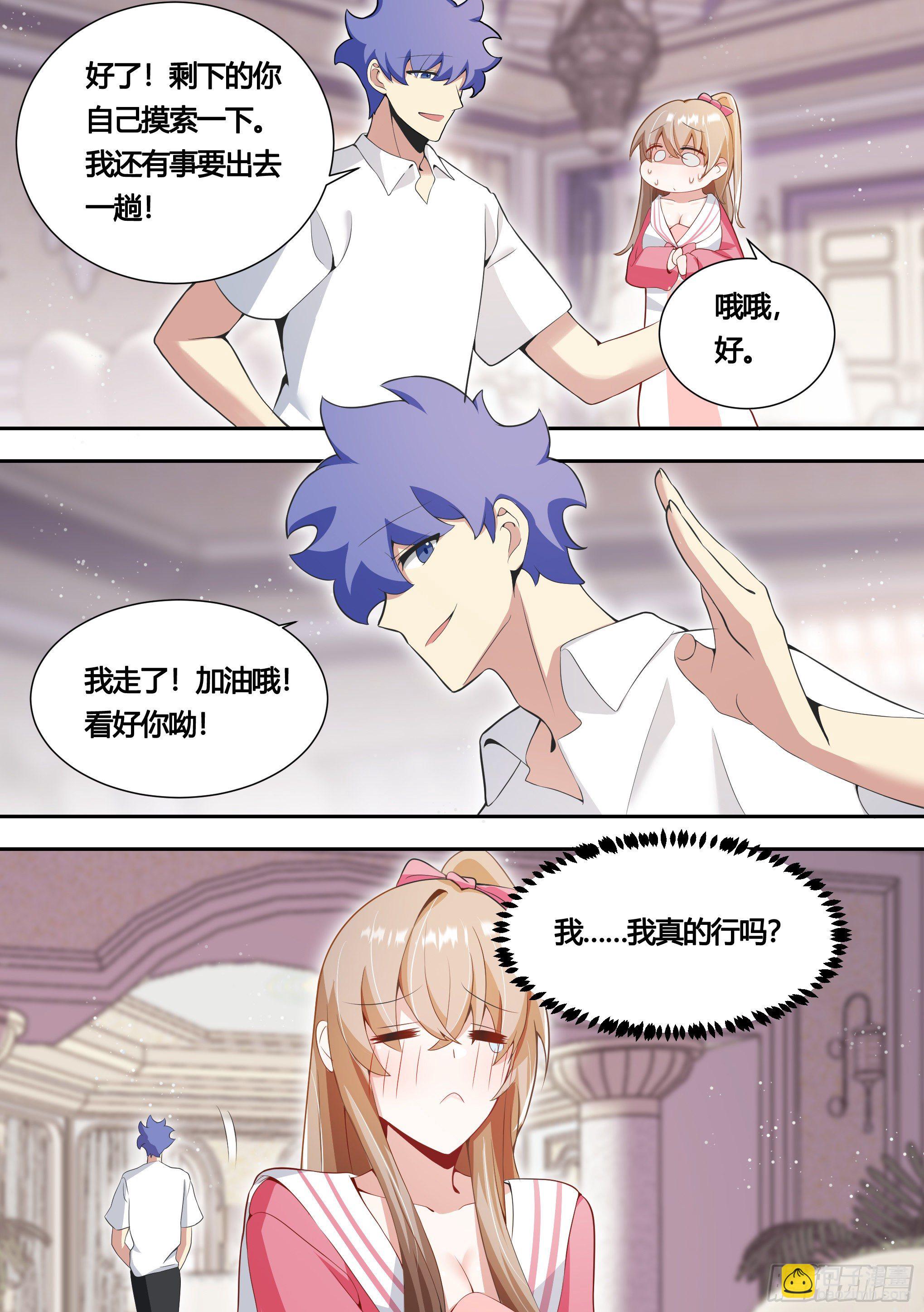 153-我很正经的-第155话