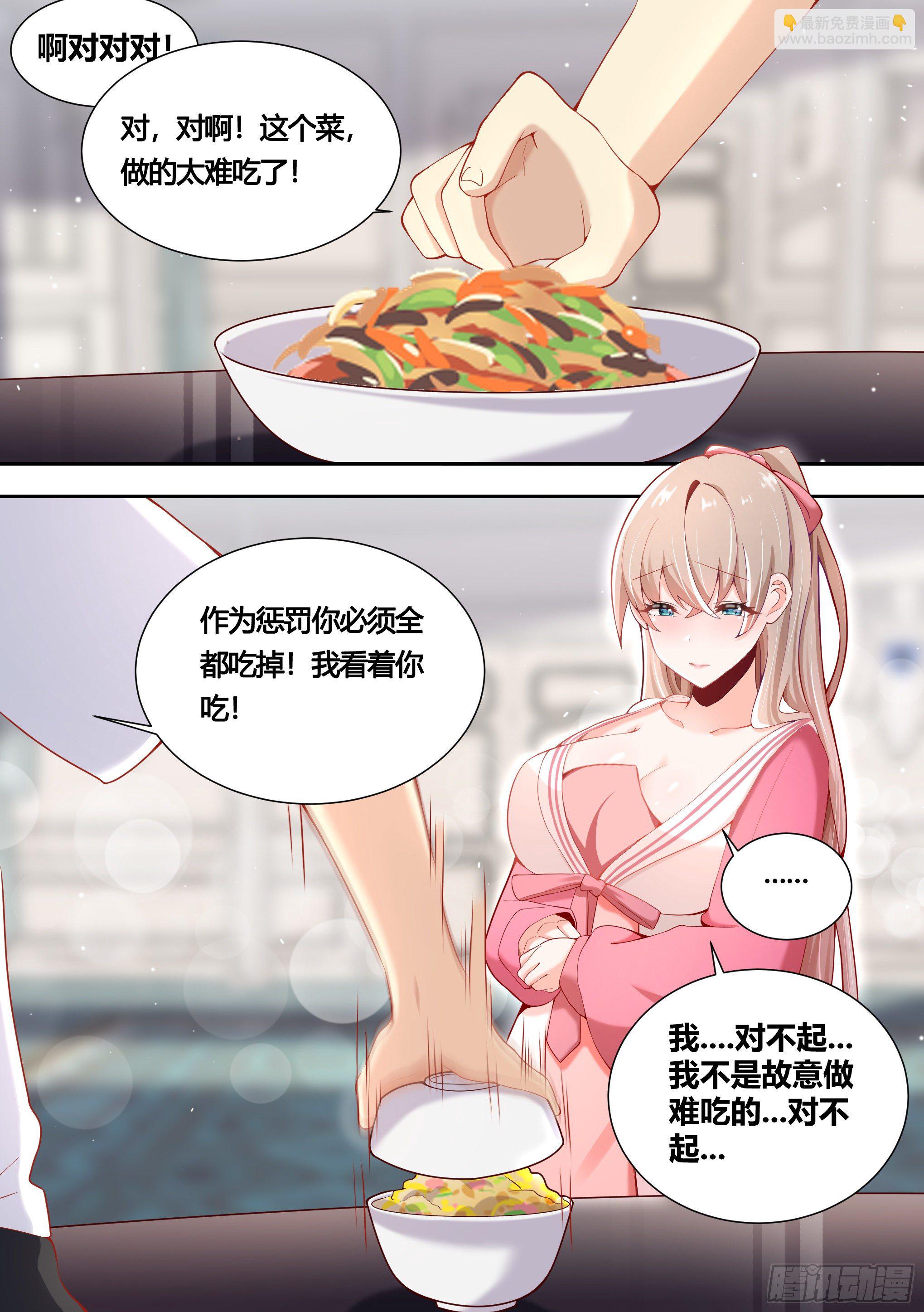 153-我很正经的-第155话
