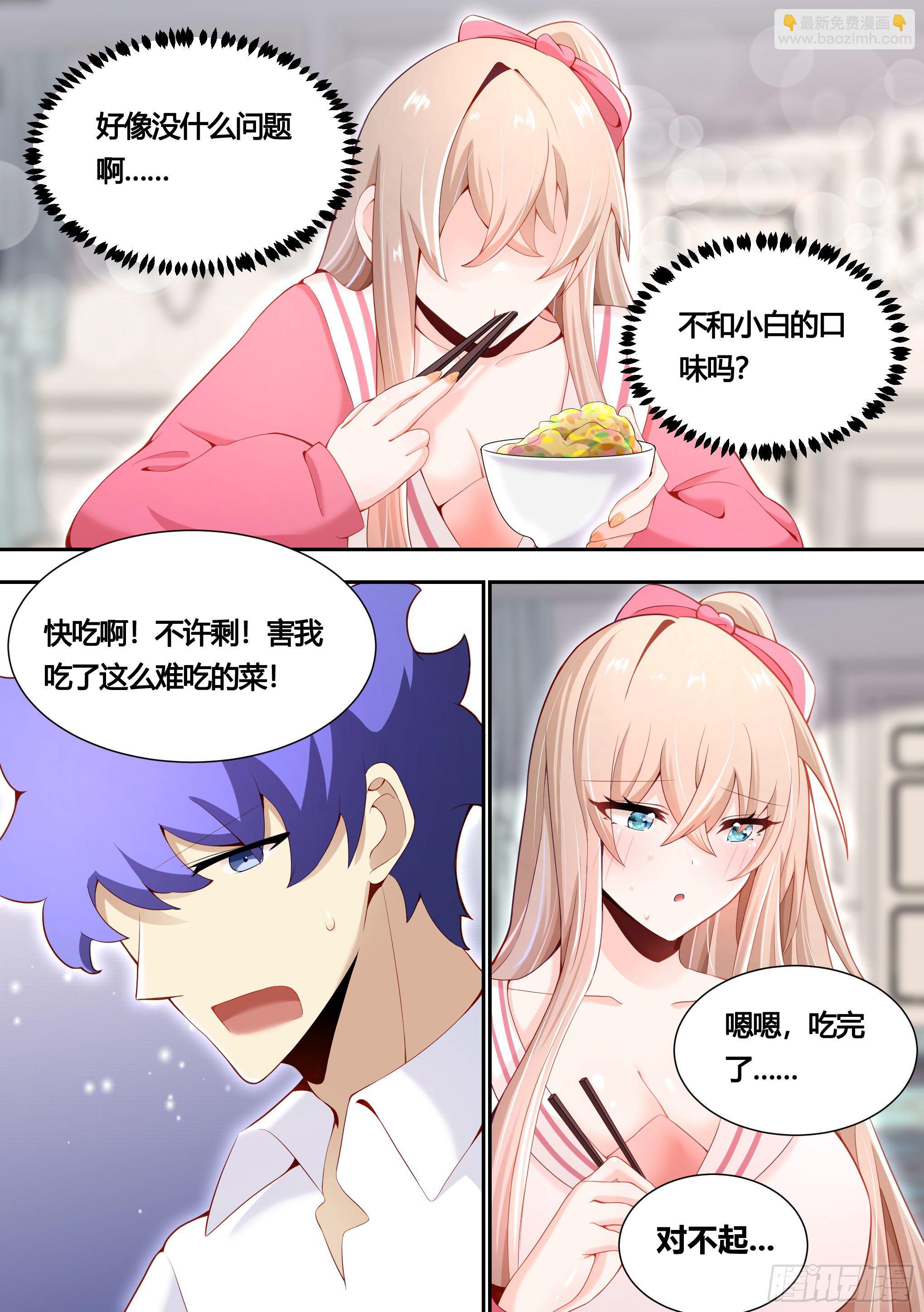 153-我很正经的-第155话