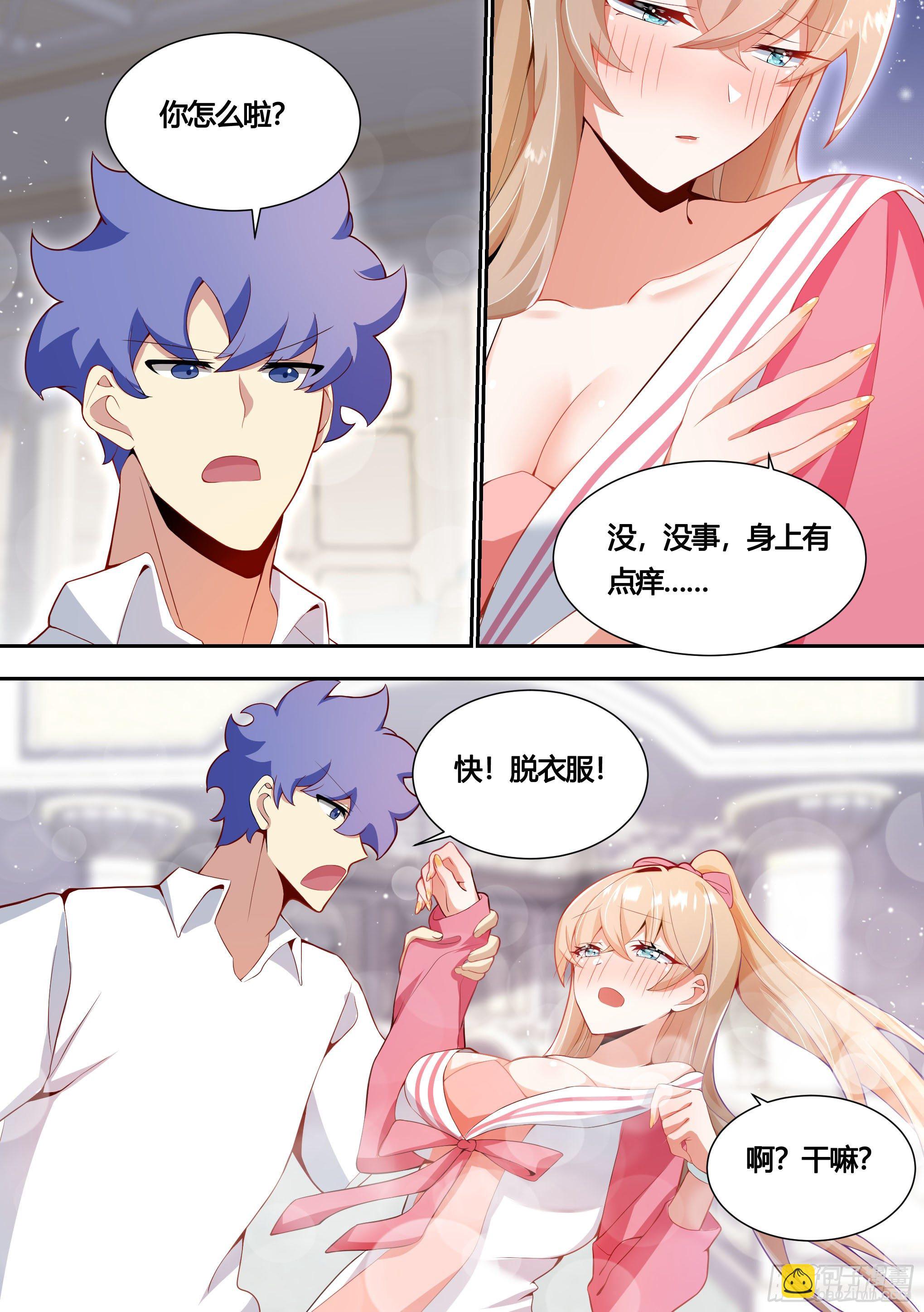 153-我很正经的-第155话