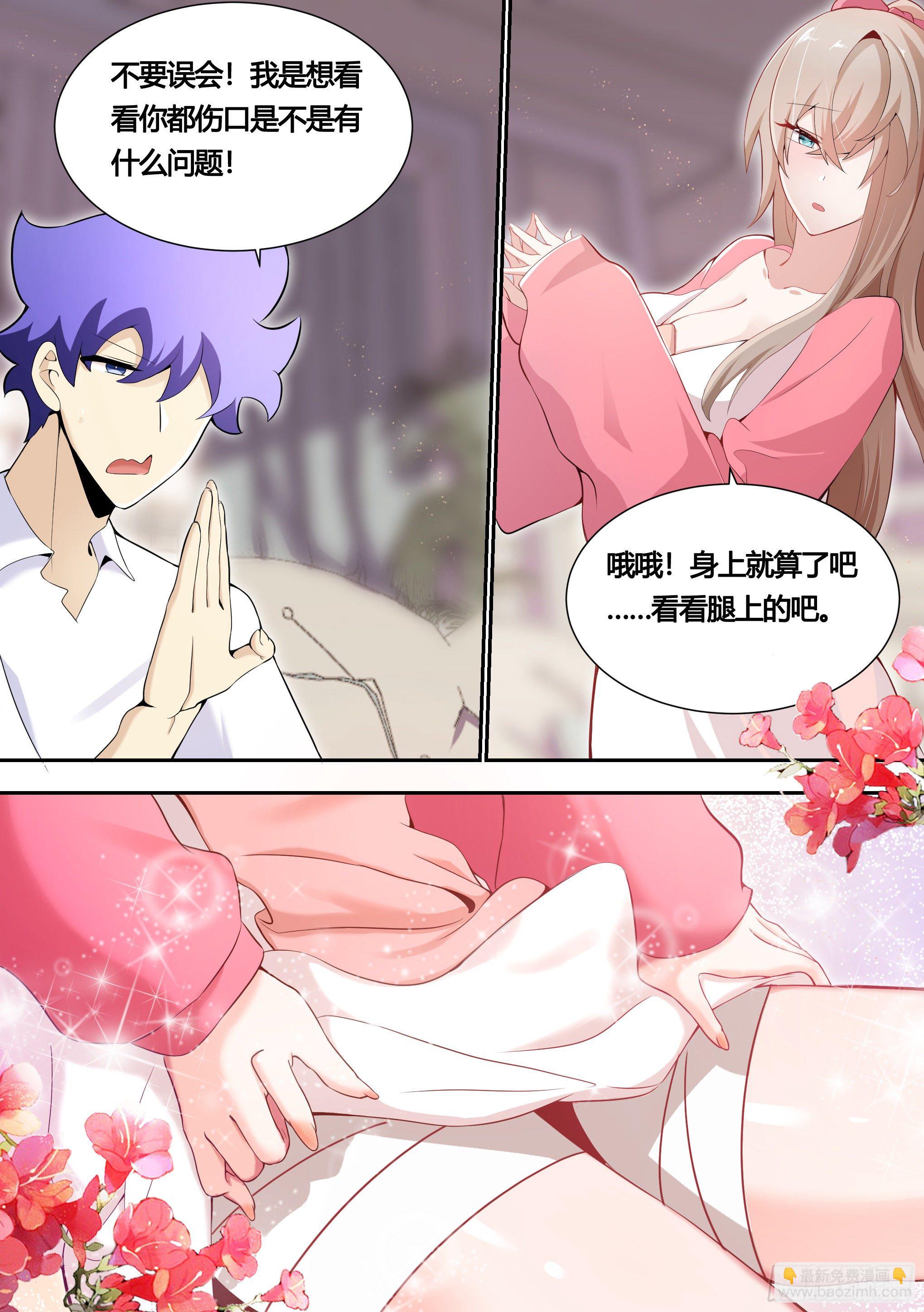 153-我很正经的-第155话