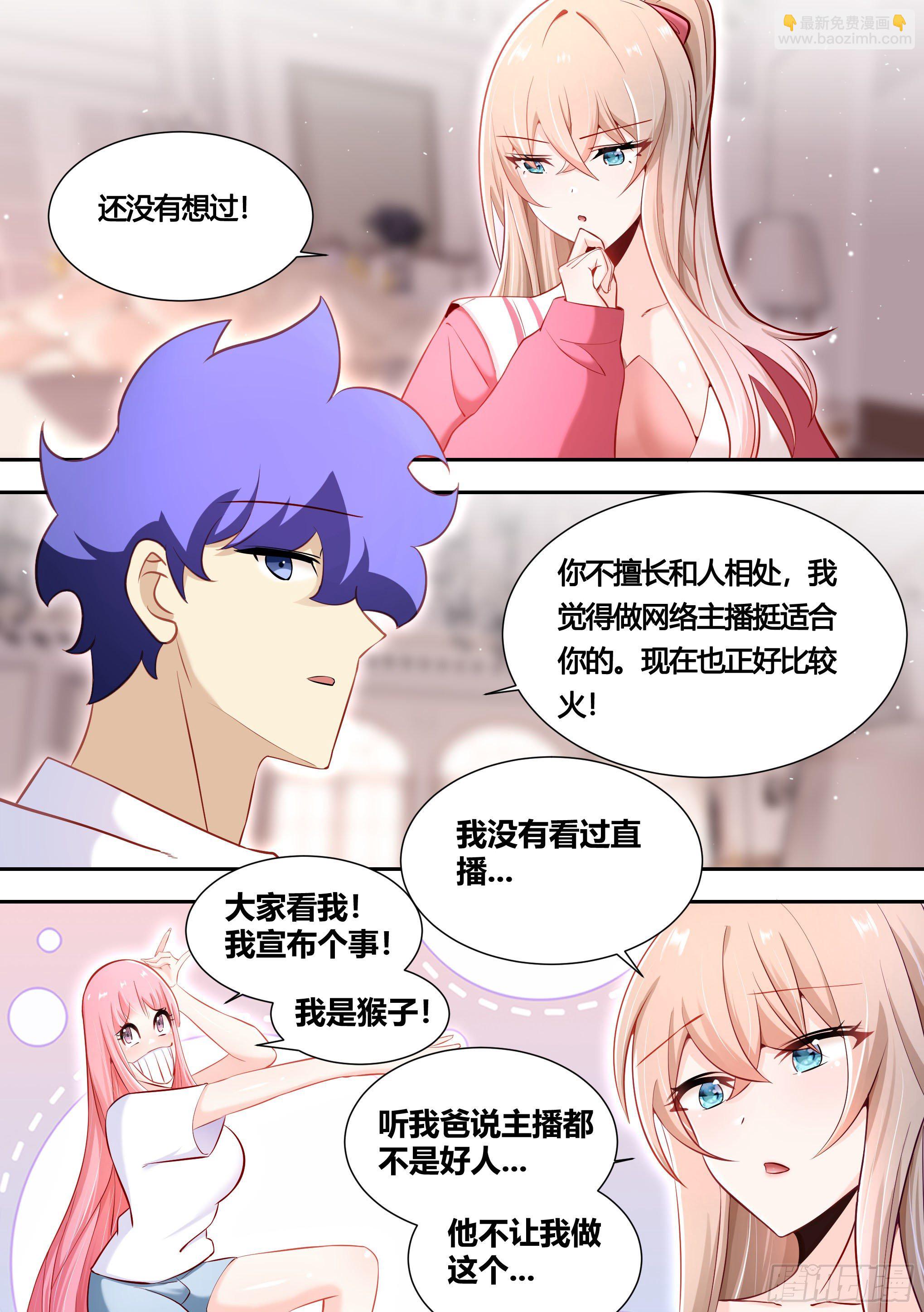 153-我很正经的-第155话