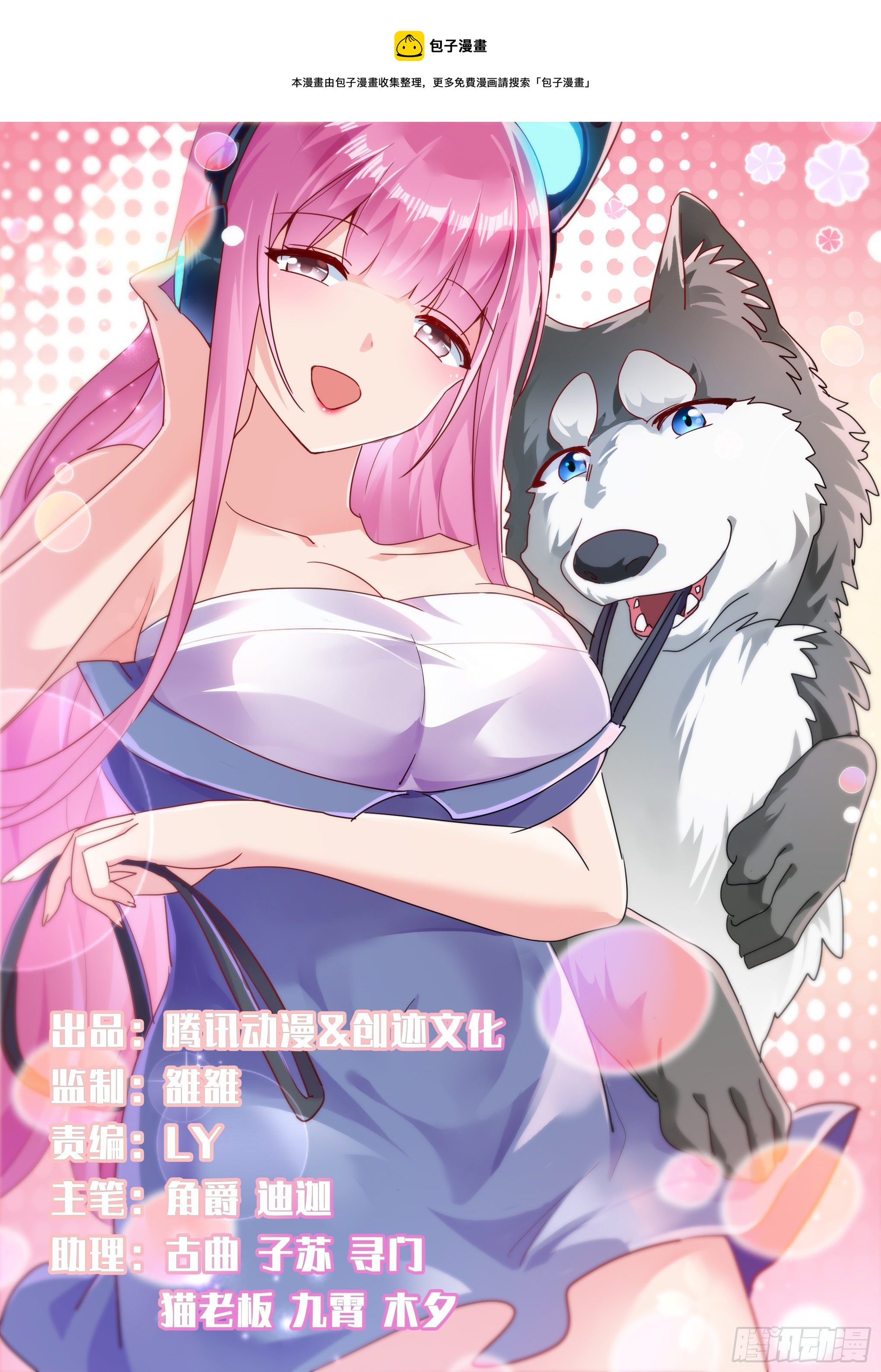 155-小白，陪我逛街吧！-第157话