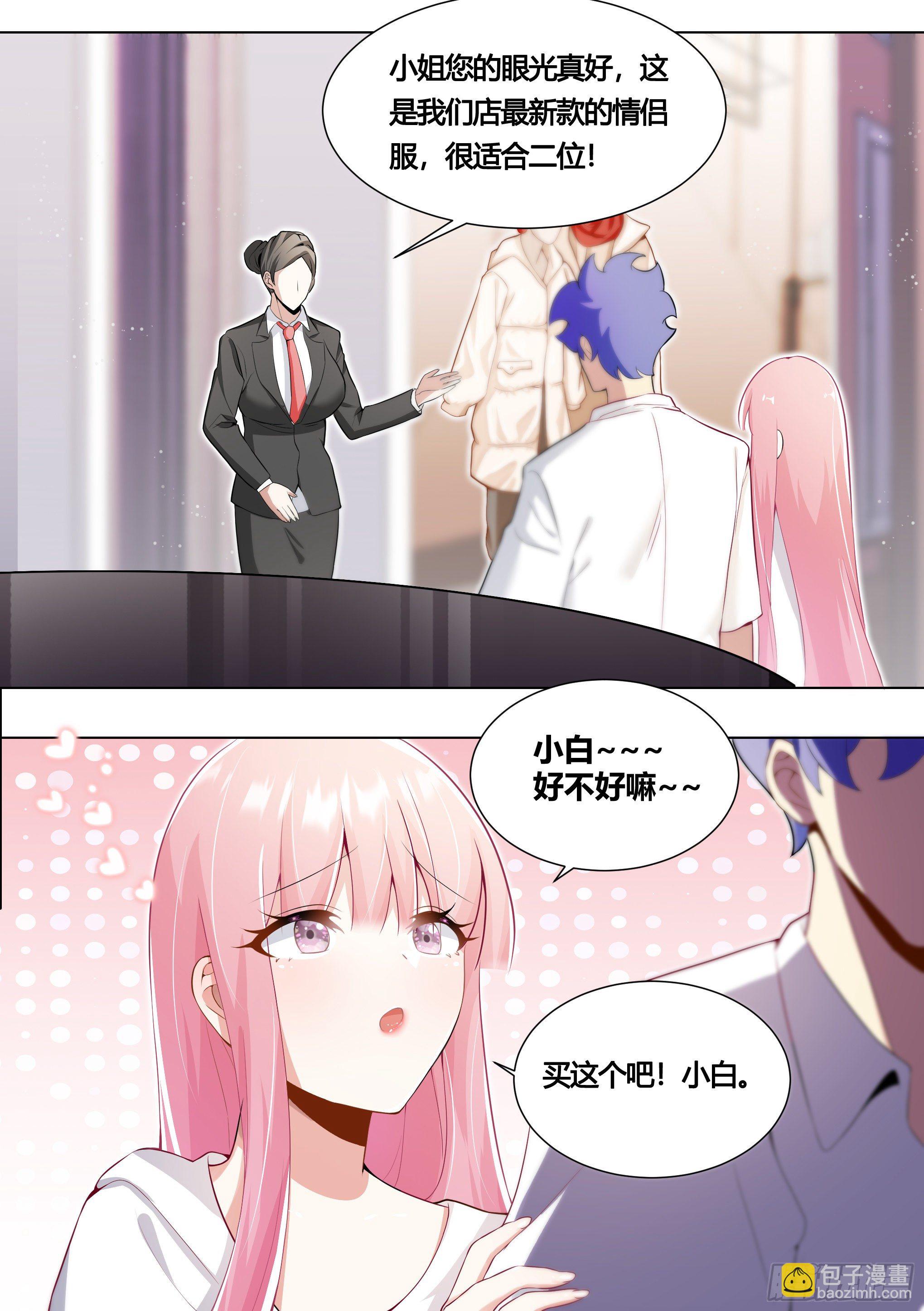 155-小白，陪我逛街吧！-第157话