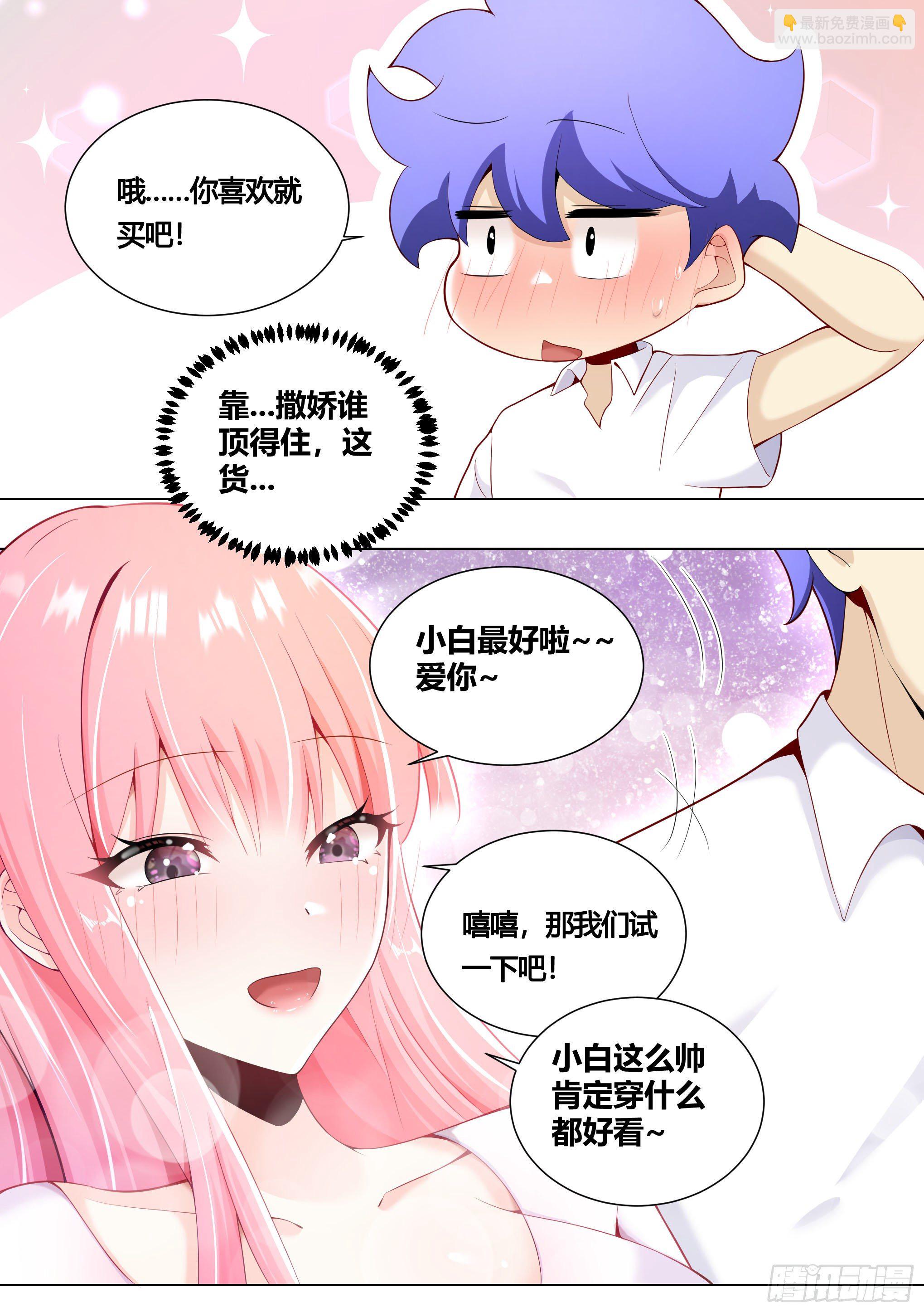 155-小白，陪我逛街吧！-第157话