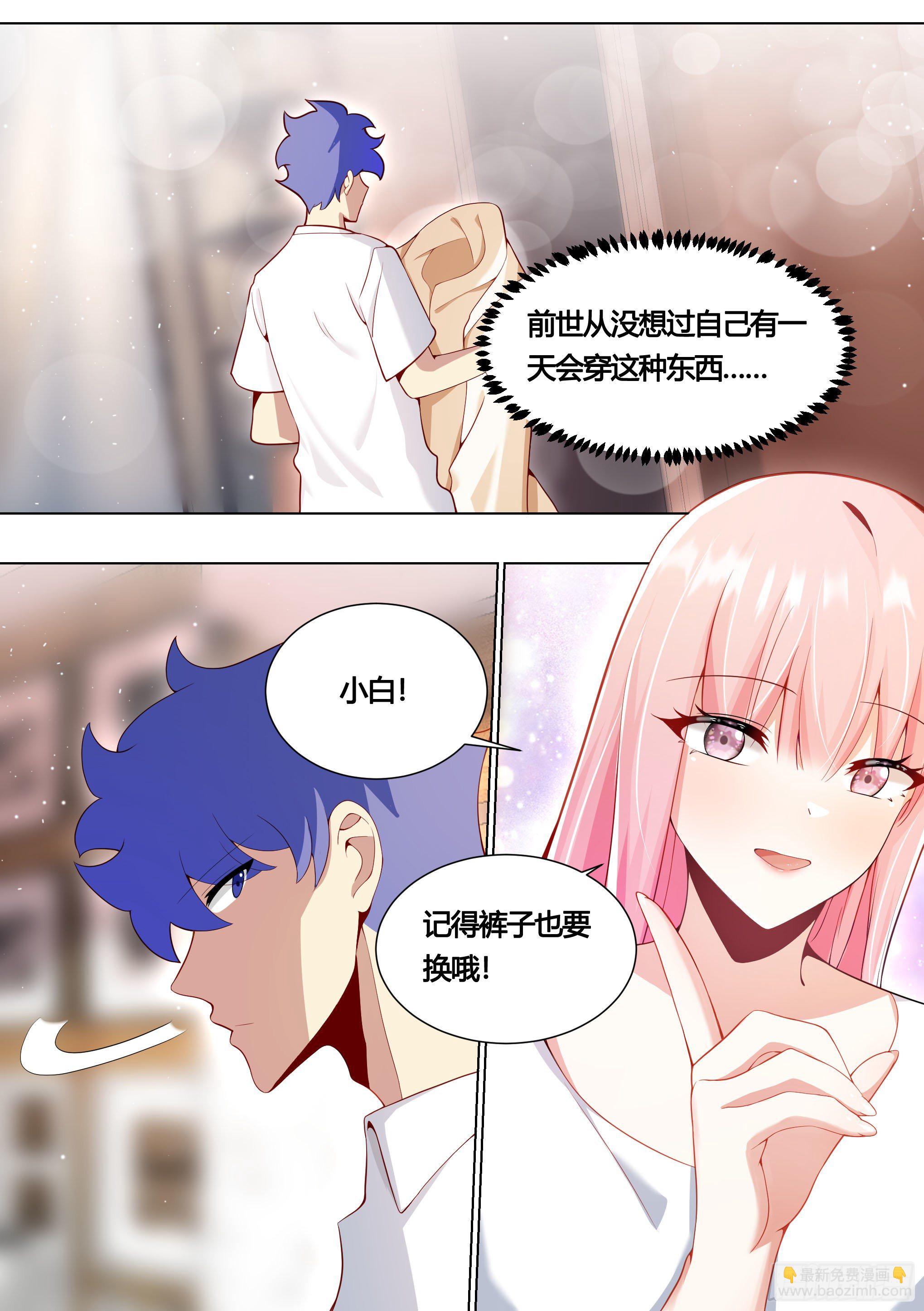 155-小白，陪我逛街吧！-第157话
