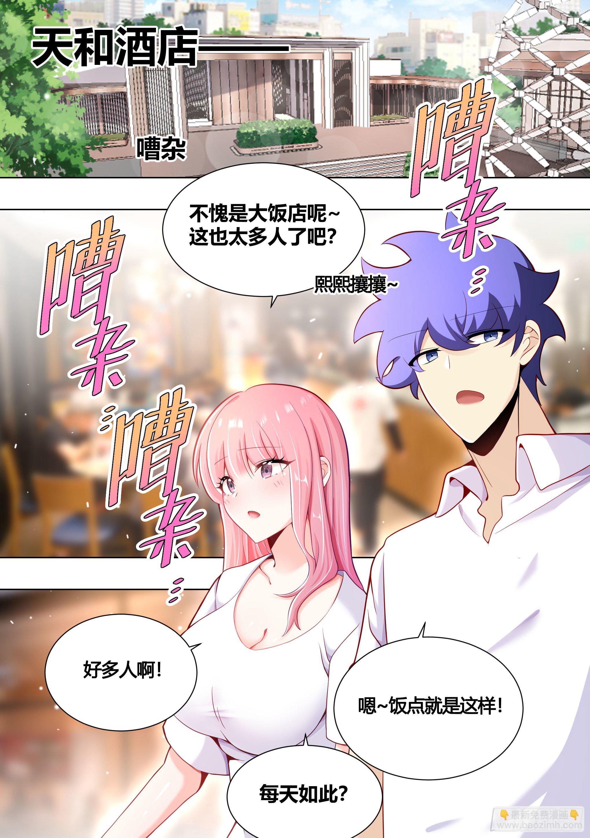 155-小白，陪我逛街吧！-第157话