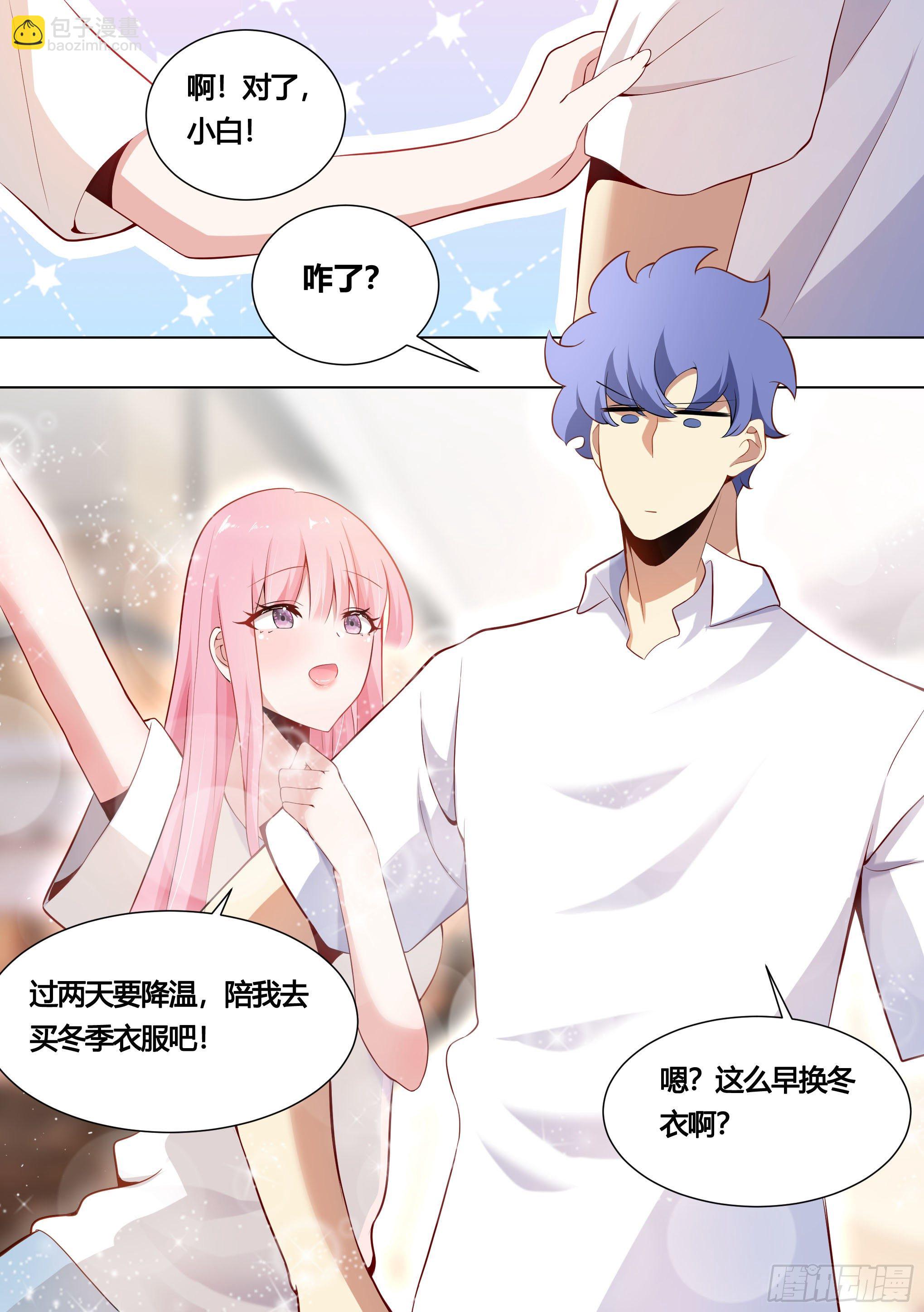 155-小白，陪我逛街吧！-第157话