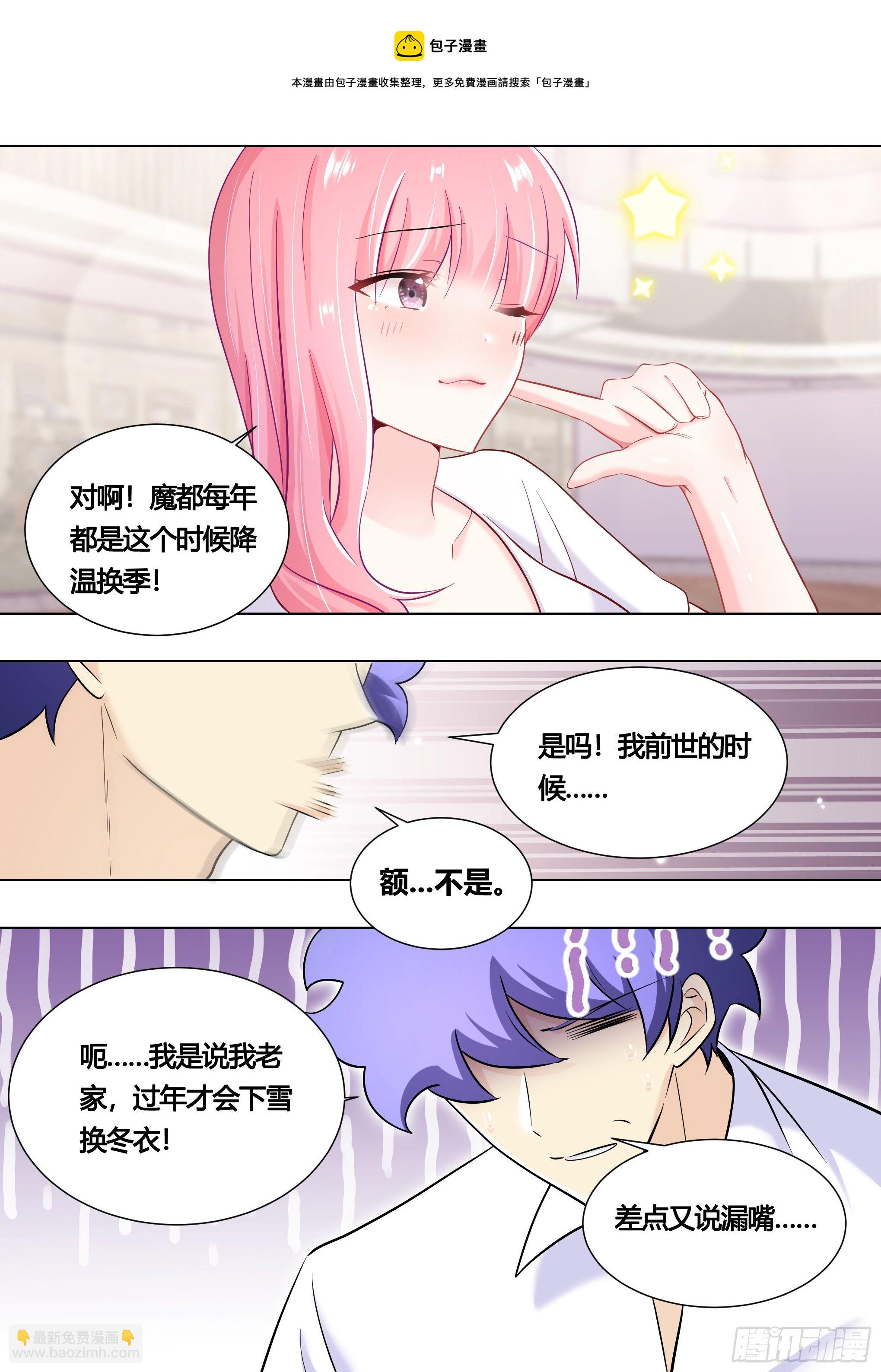 155-小白，陪我逛街吧！-第157话