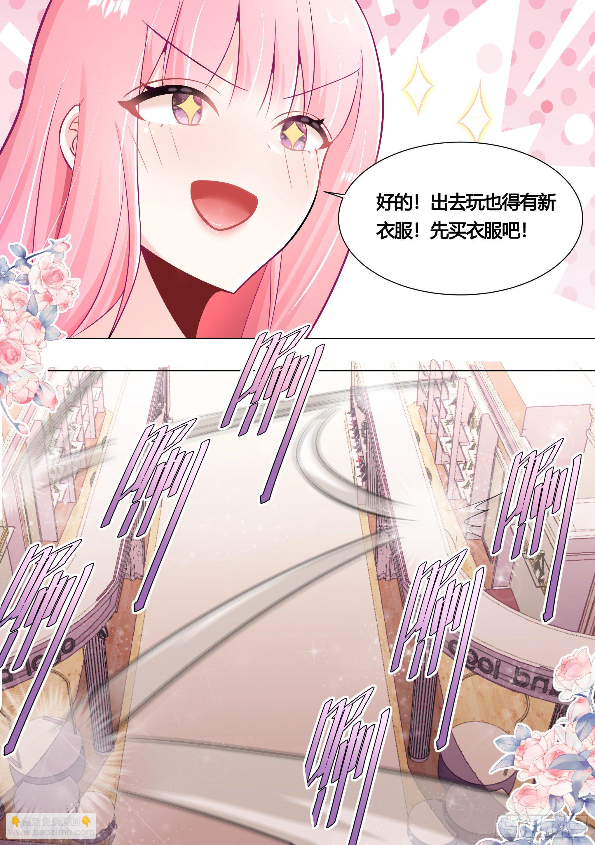 155-小白，陪我逛街吧！-第157话