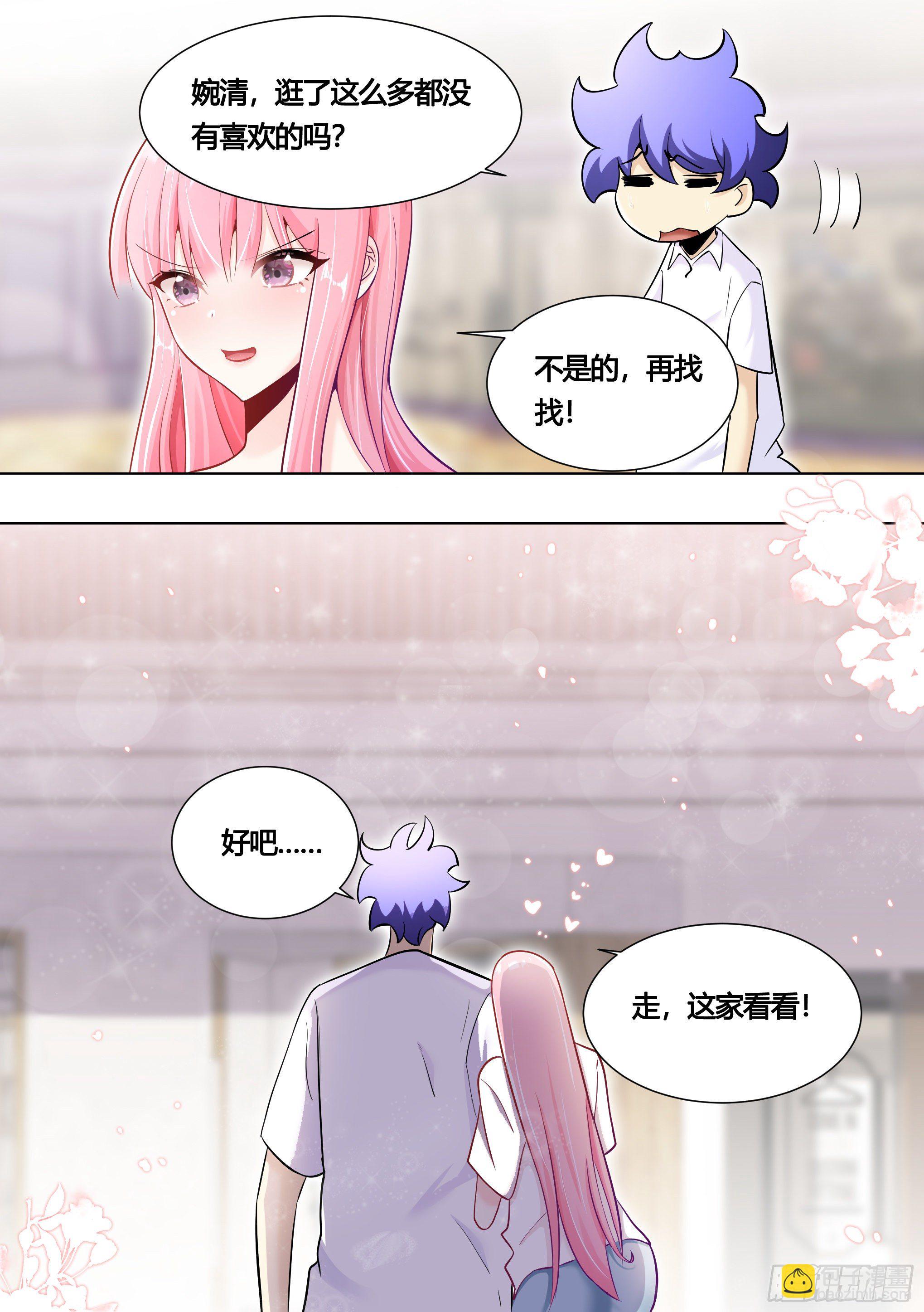 155-小白，陪我逛街吧！-第157话