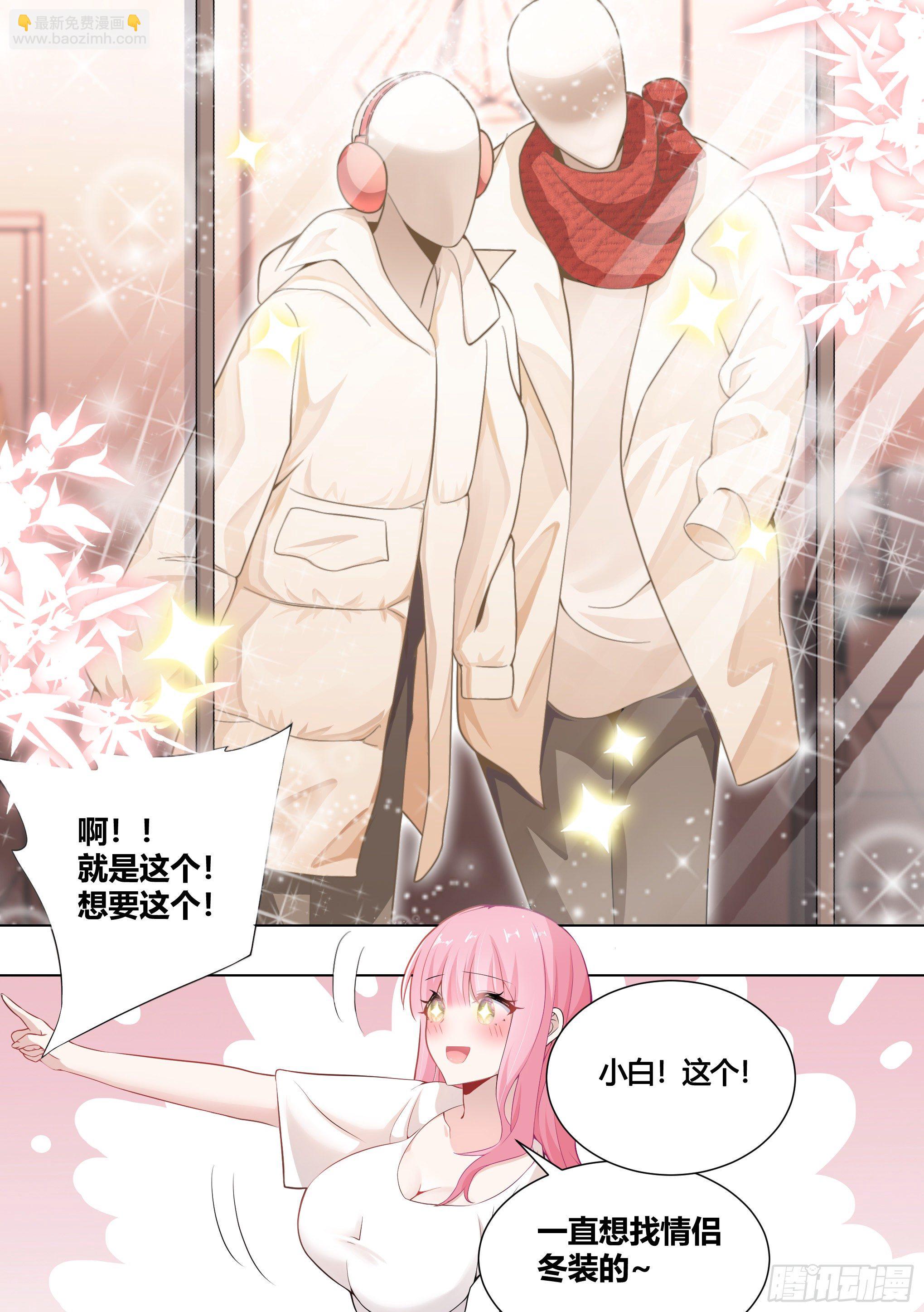 155-小白，陪我逛街吧！-第157话