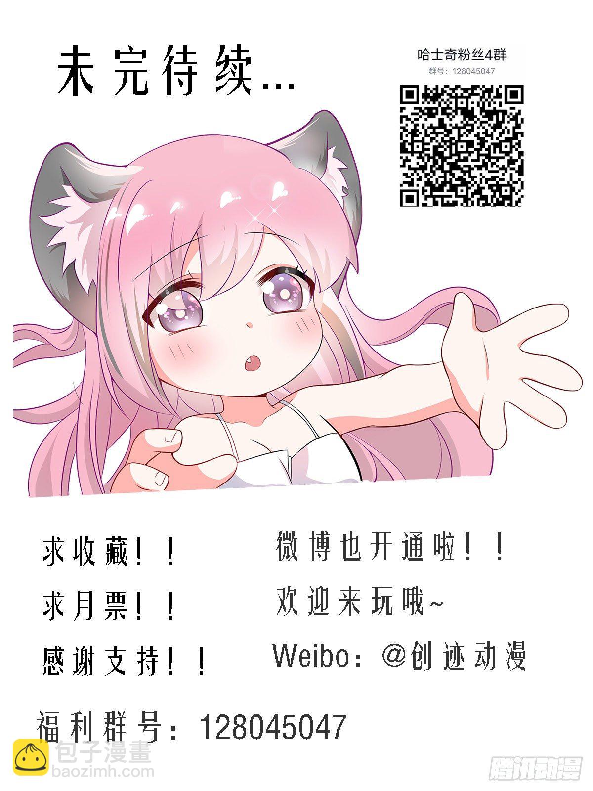 157-有老虎！-第159话