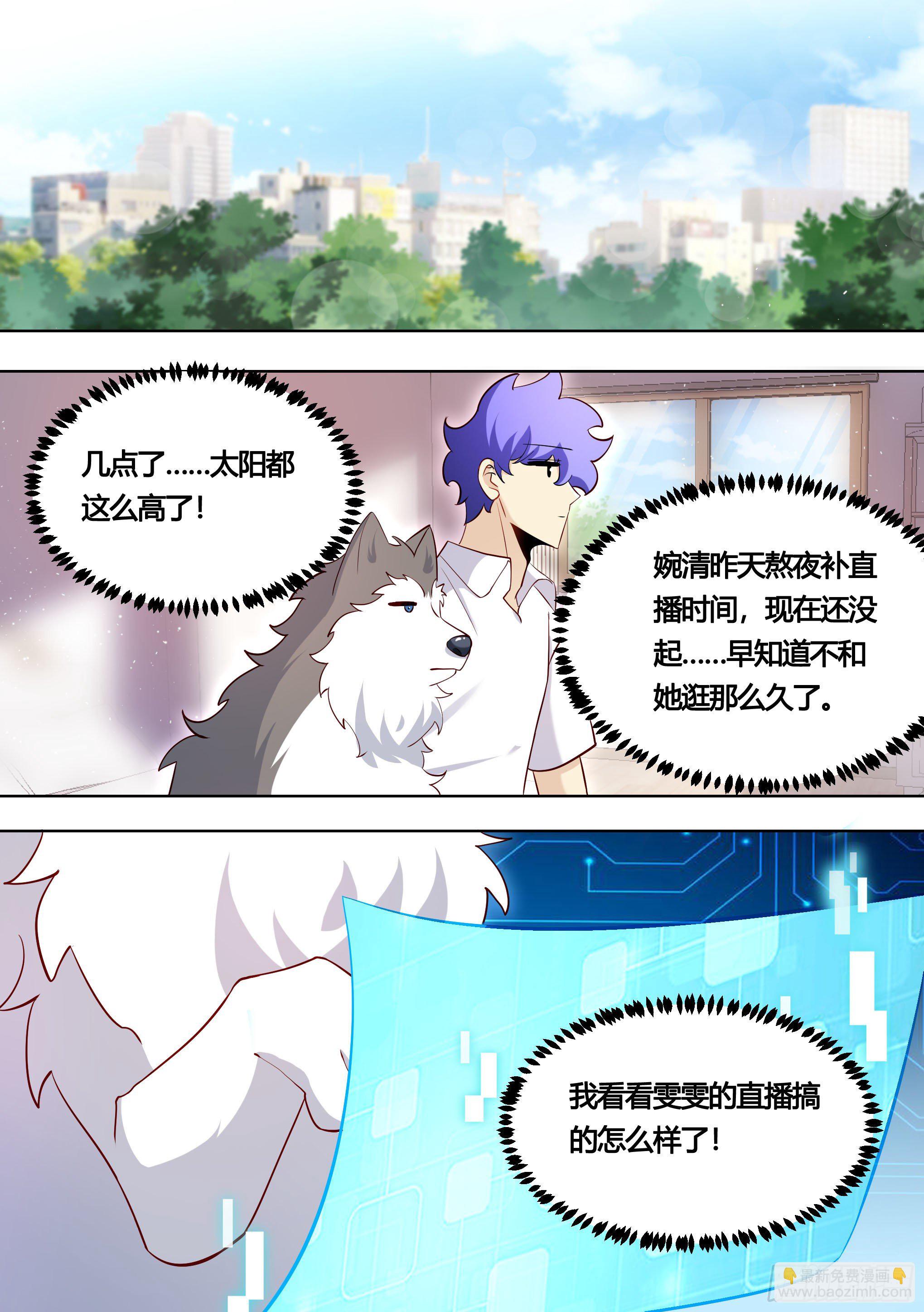 157-有老虎！-第159话